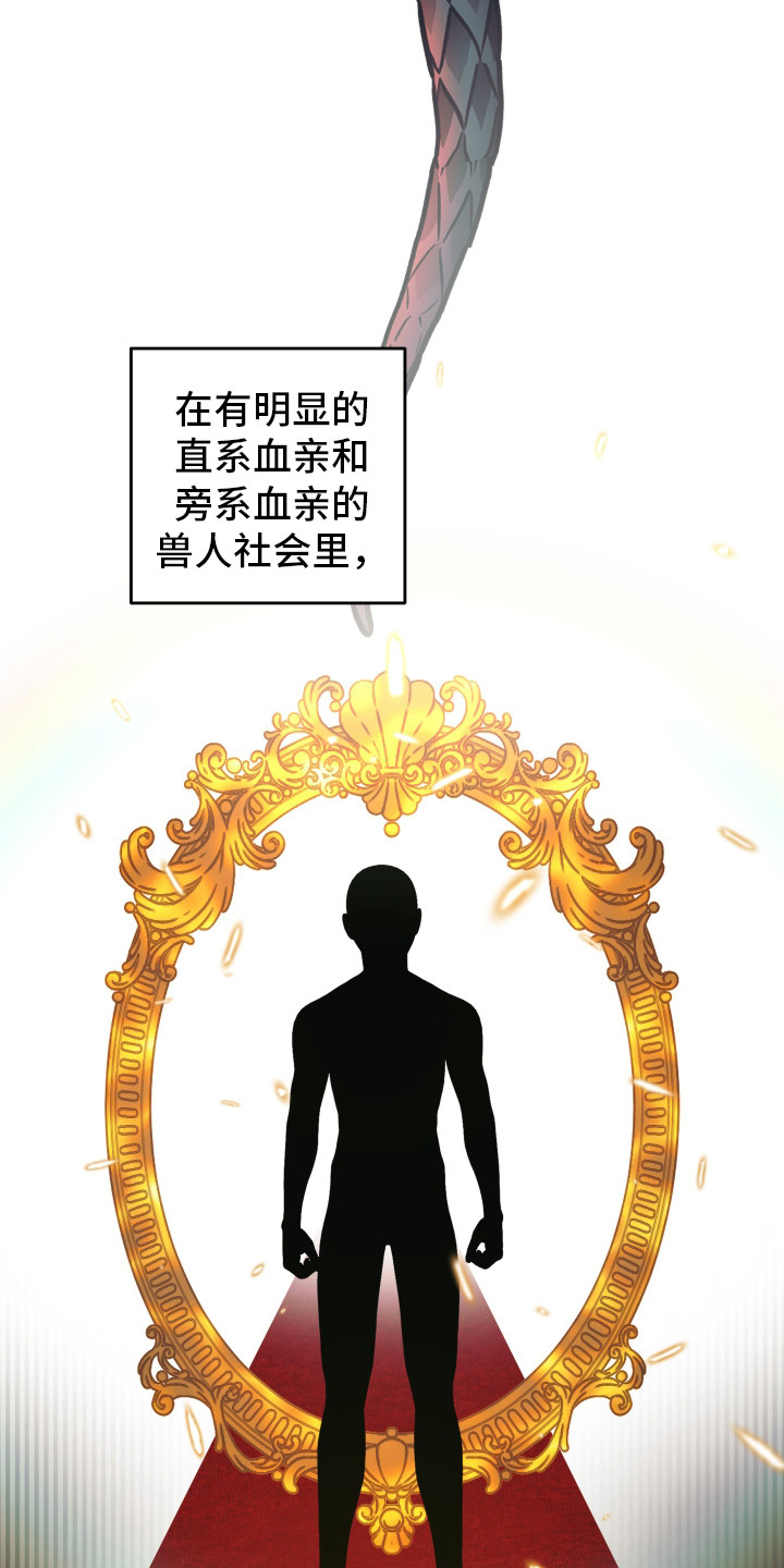兔子保镖 - 指令 - 第13页