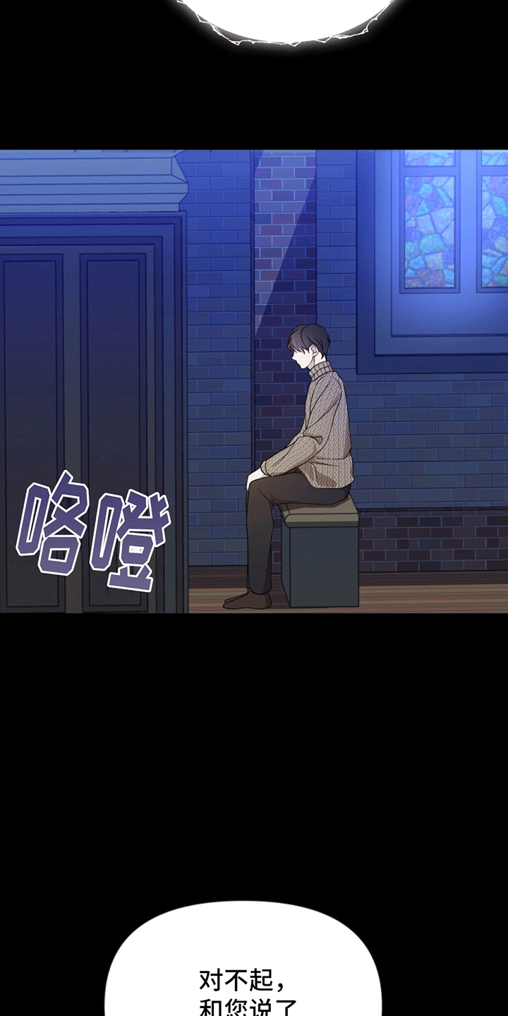 塔那托斯 - 上帝 - 第18页