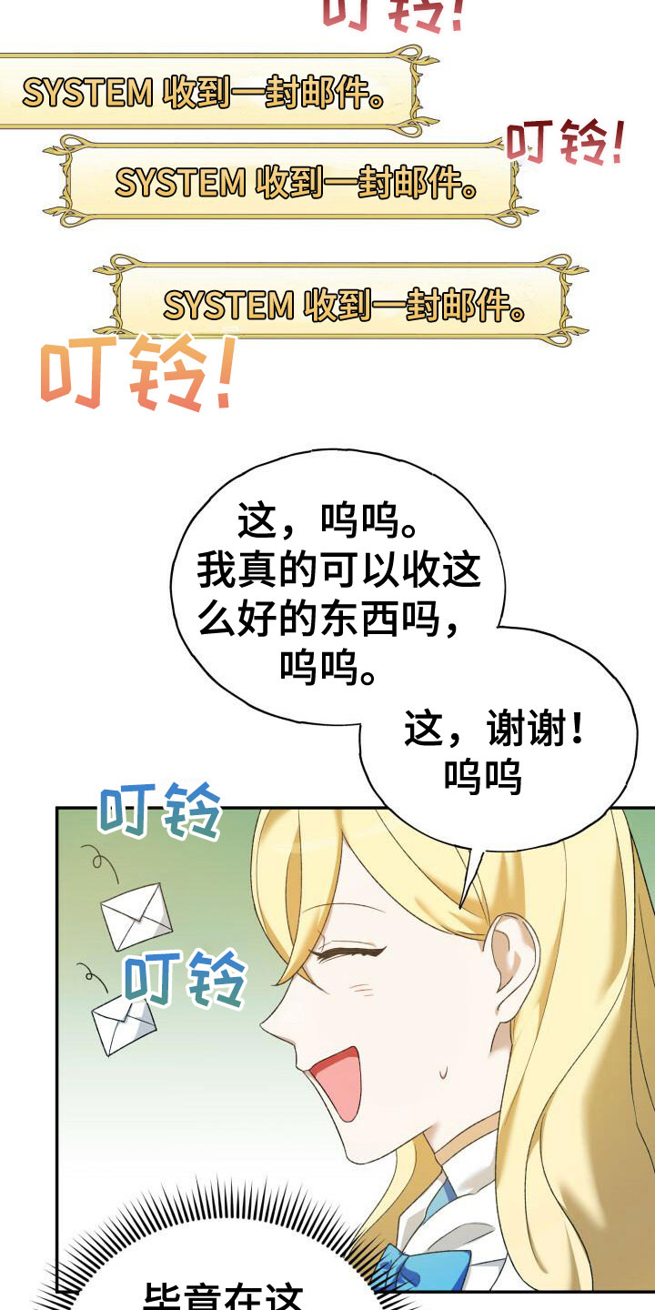 伪装的一击 - 是他 - 第5页