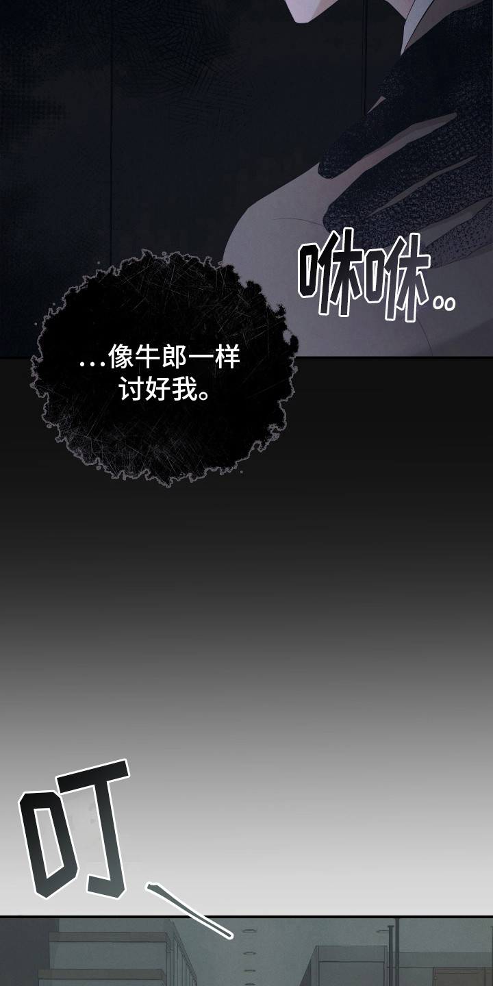 记忆的尽头 - 失眠症 - 第10页