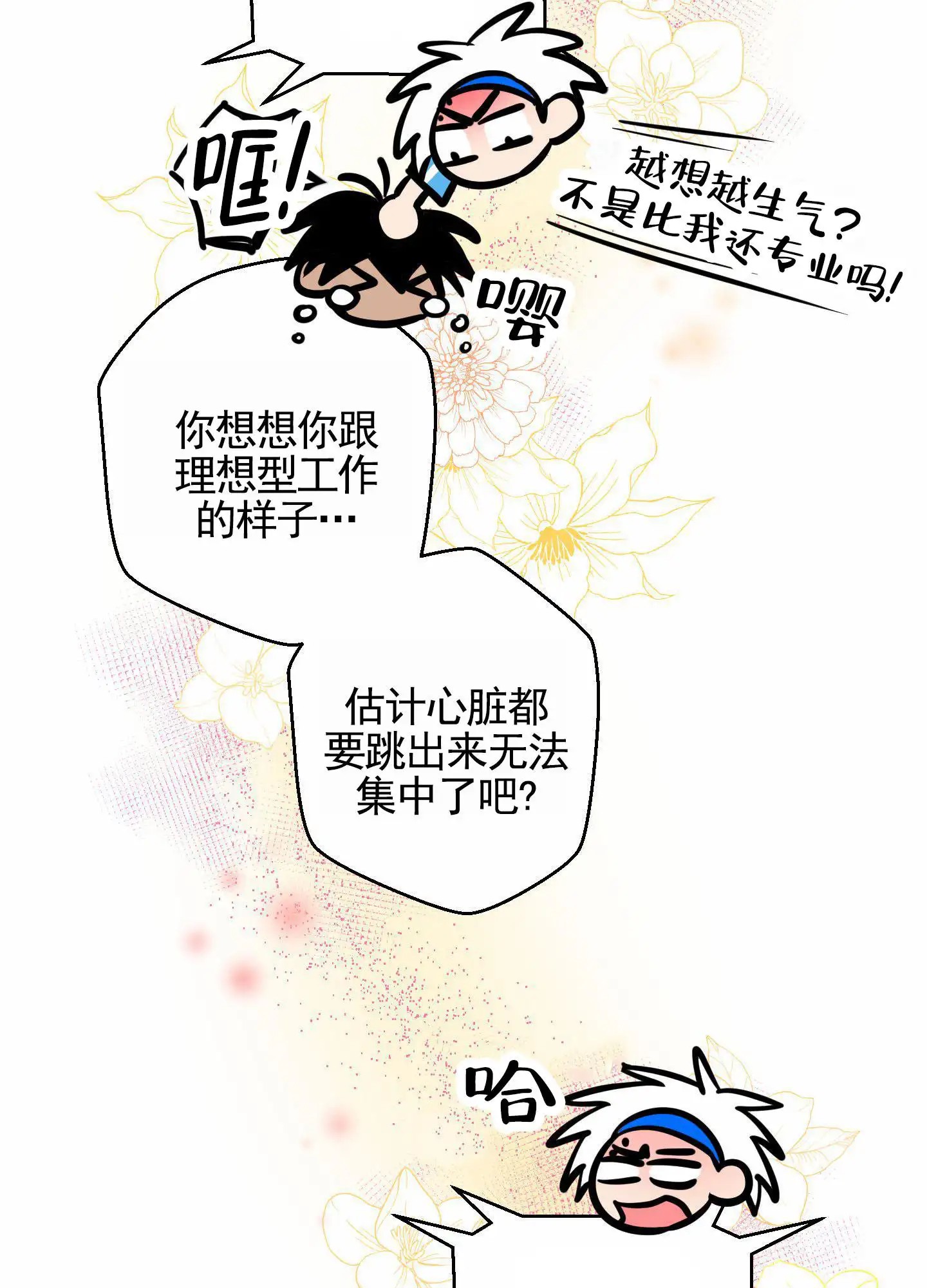犬系作家 - 好喜欢 - 第12页