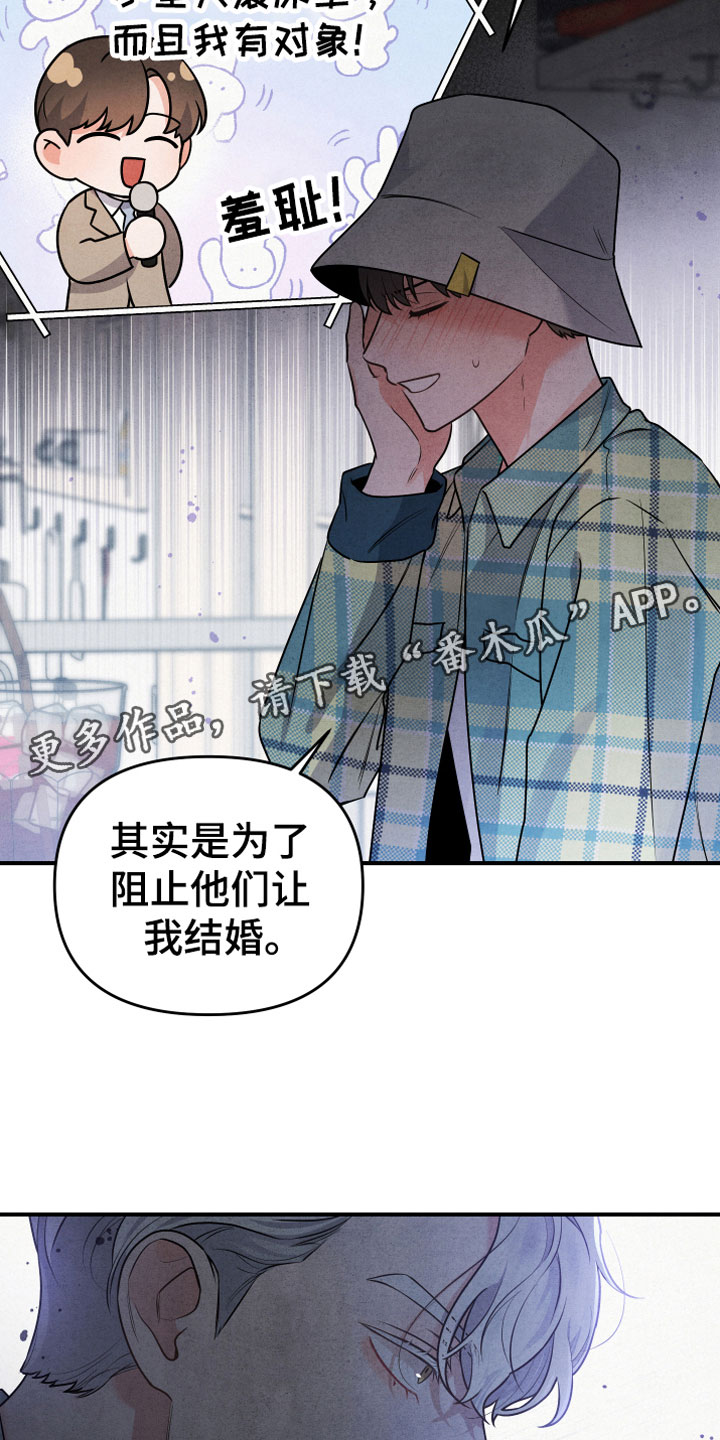 狗狗的恋爱 - 合适的对象 - 第24页