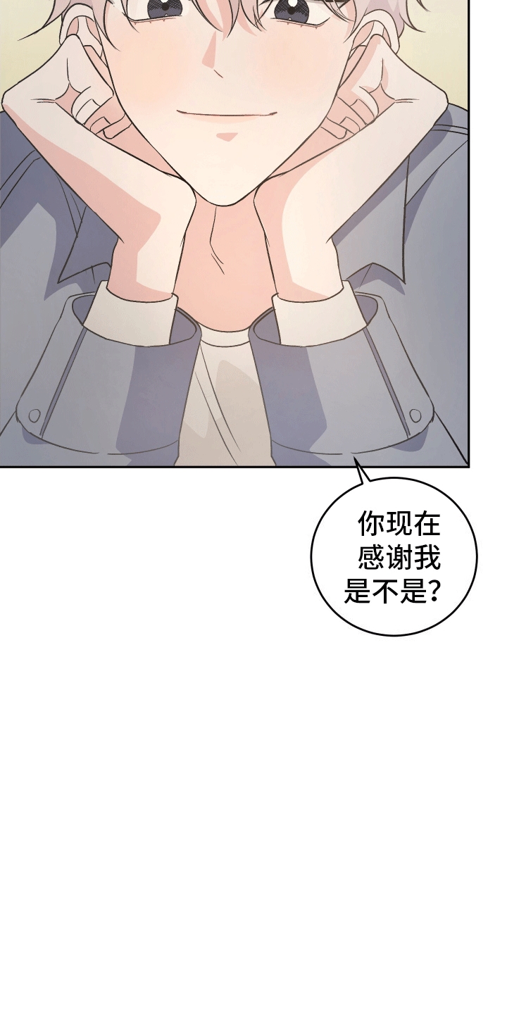 永恒之歌 - 一起上课 - 第24页