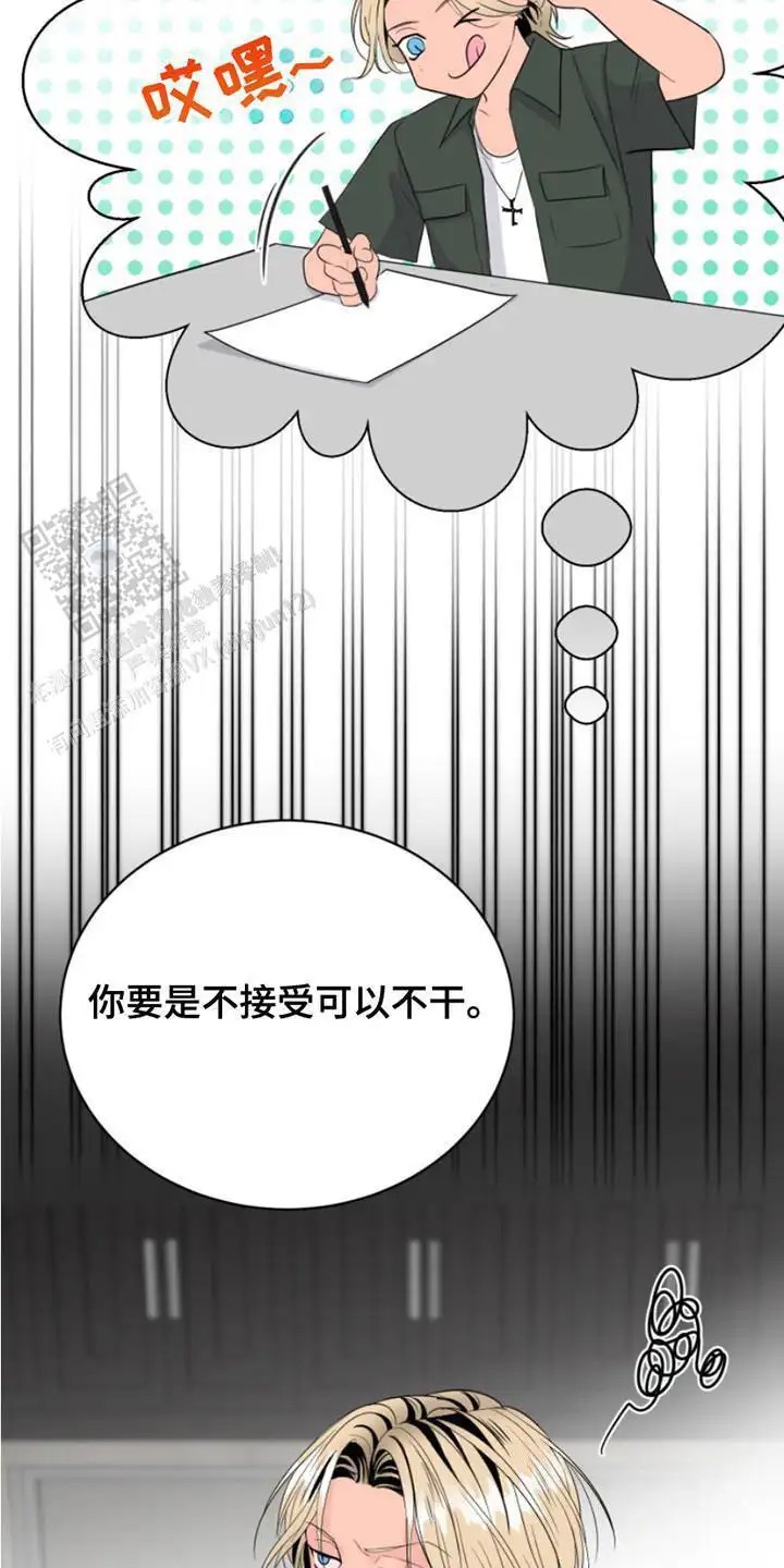 男人的夜晚 - 进退为难 - 第10页