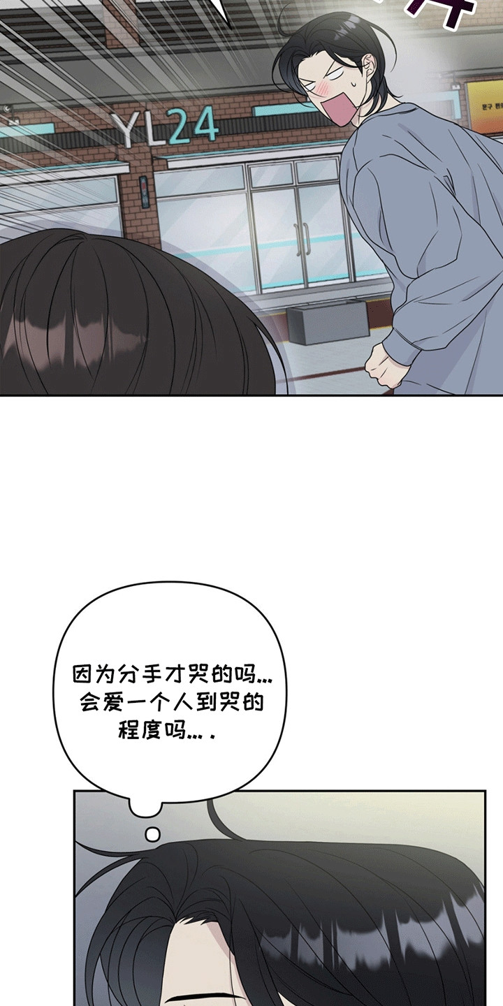  校园真实游戏 - 小可怜 - 第23页