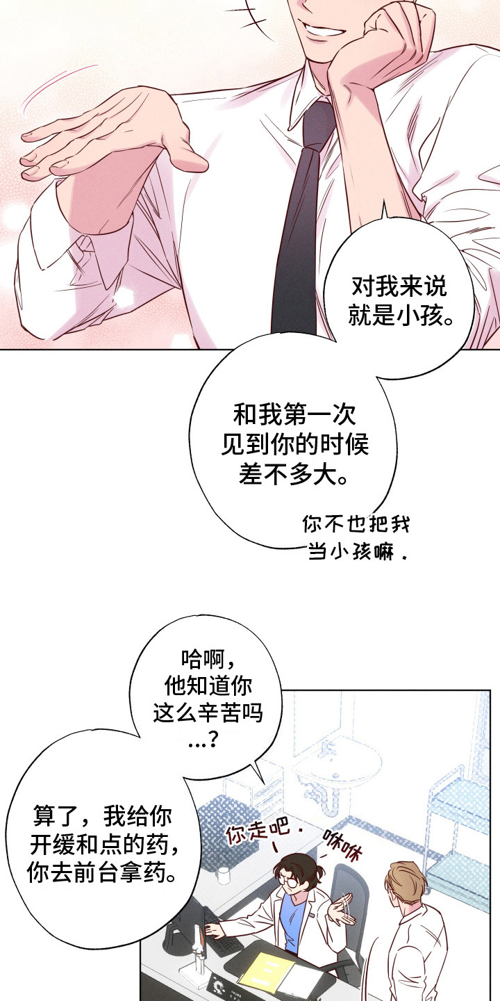 汹涌海岸 - 告诫 - 第7页