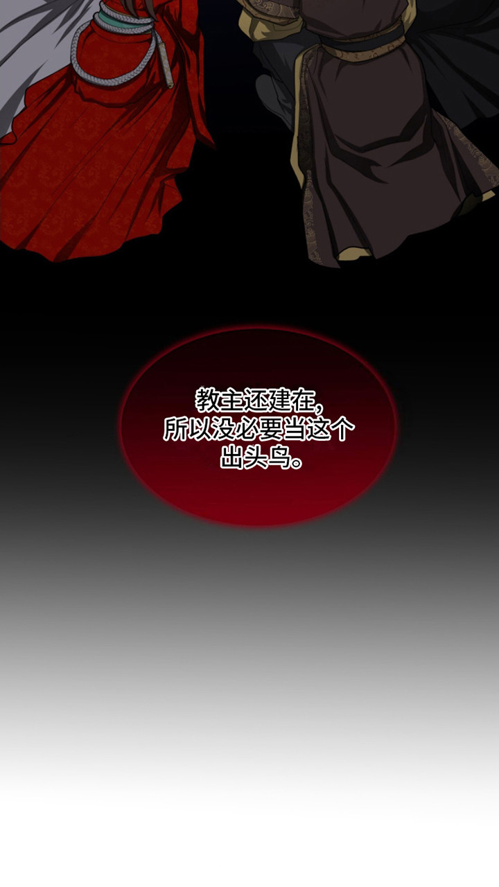 魔影护卫 - 传闻 - 第23页