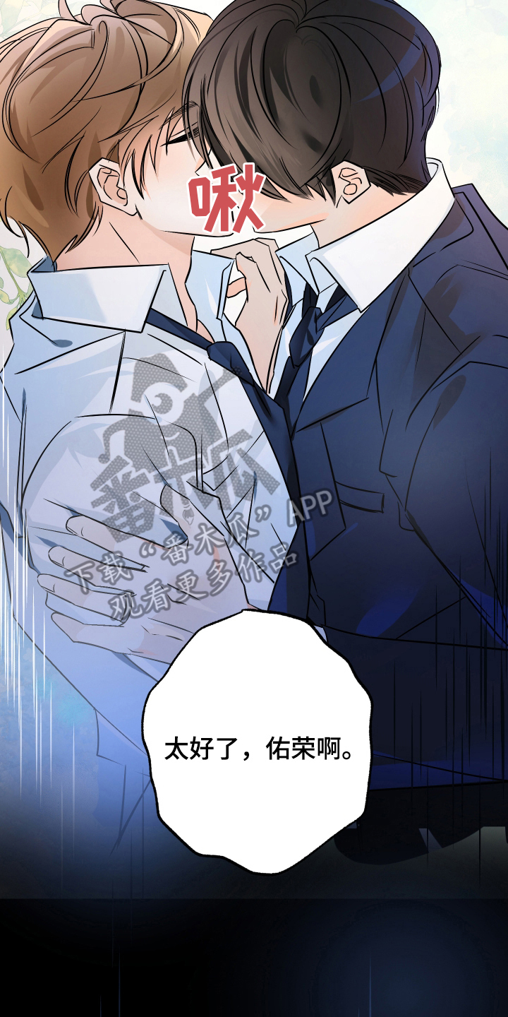 特别的阿尔法 - 初恋 - 第9页