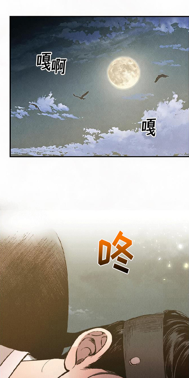 毒吻成契 - 被绑 - 第14页
