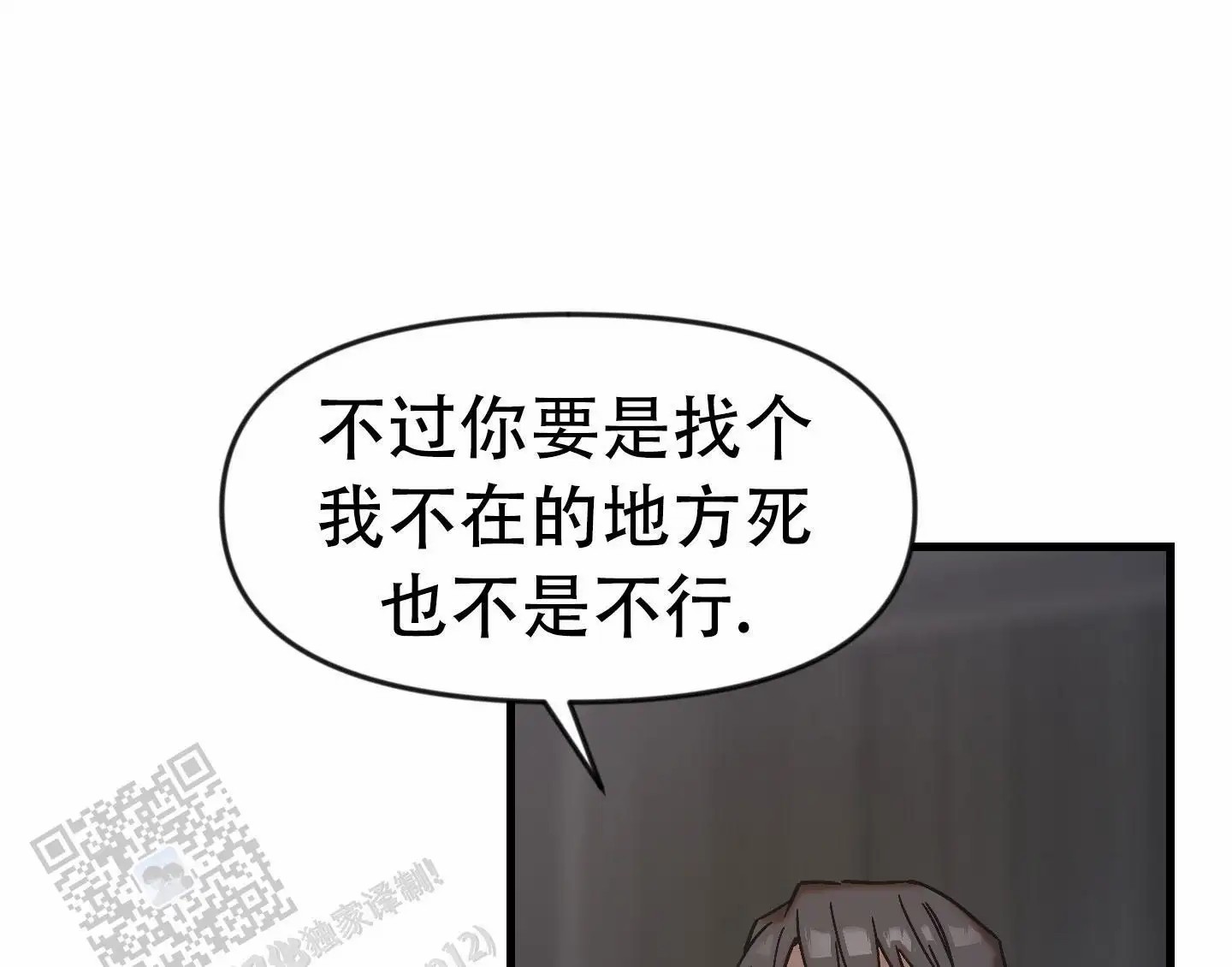 兽人的浪漫 - 协议书 - 第8页