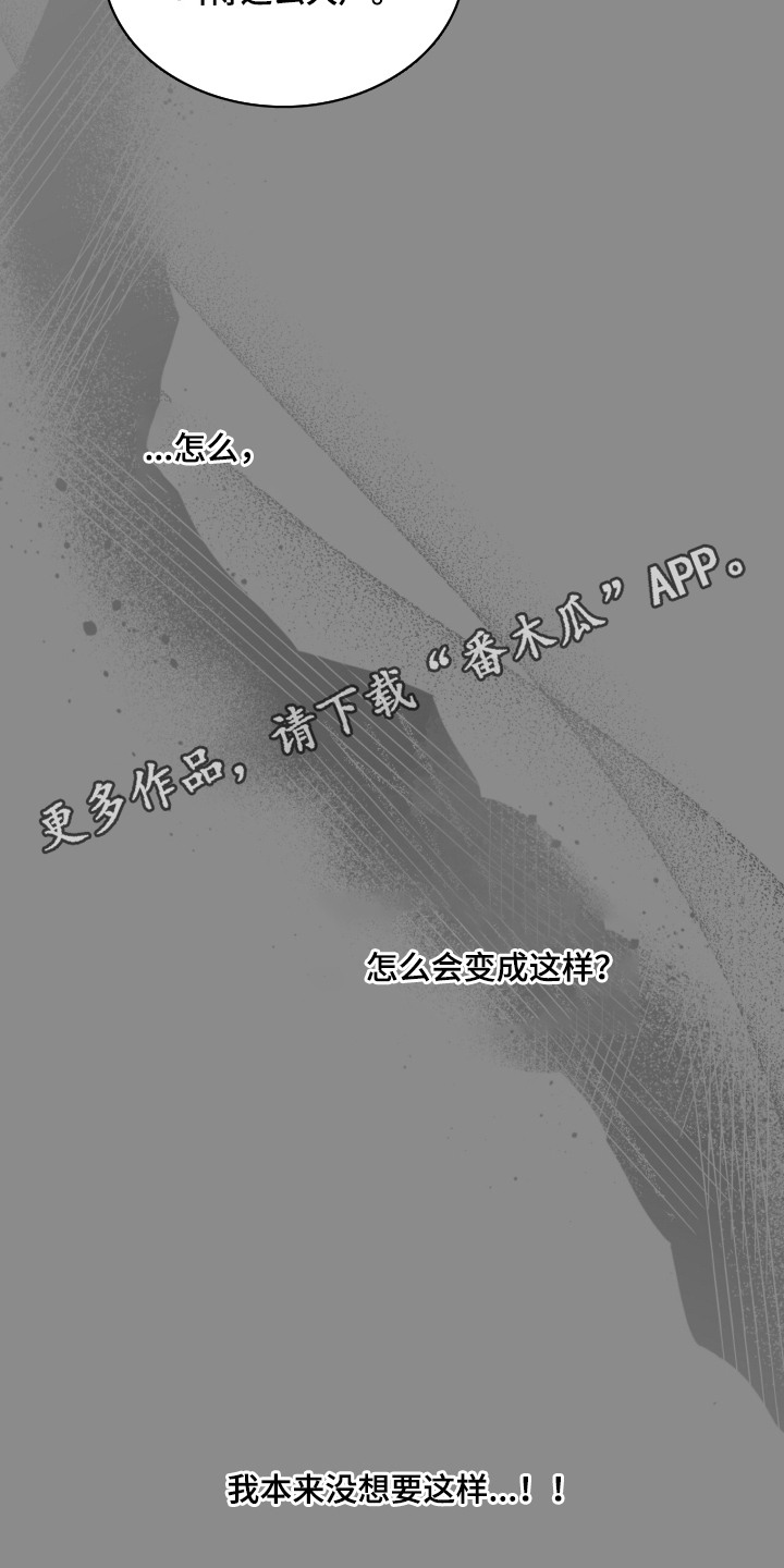 失控的暗恋 - 愁眉苦脸 - 第7页
