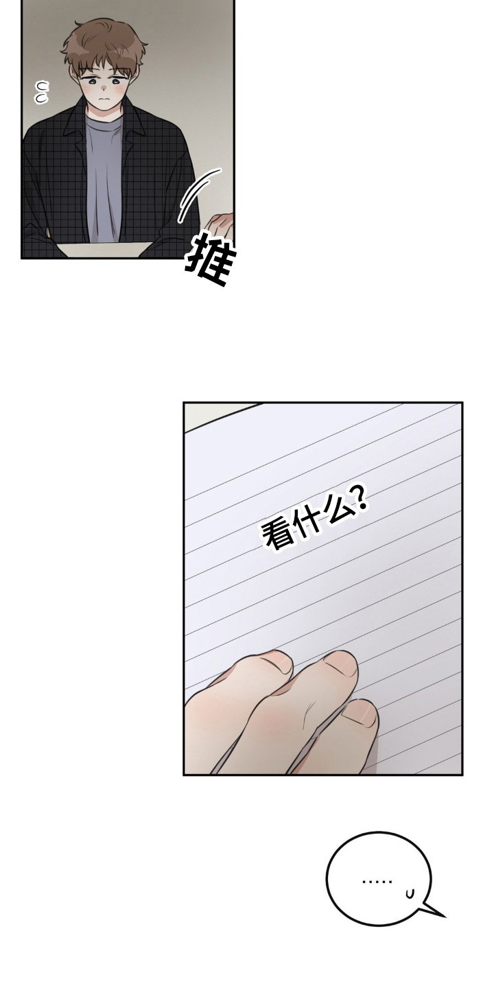 饲养法则 - 同一节课 - 第22页