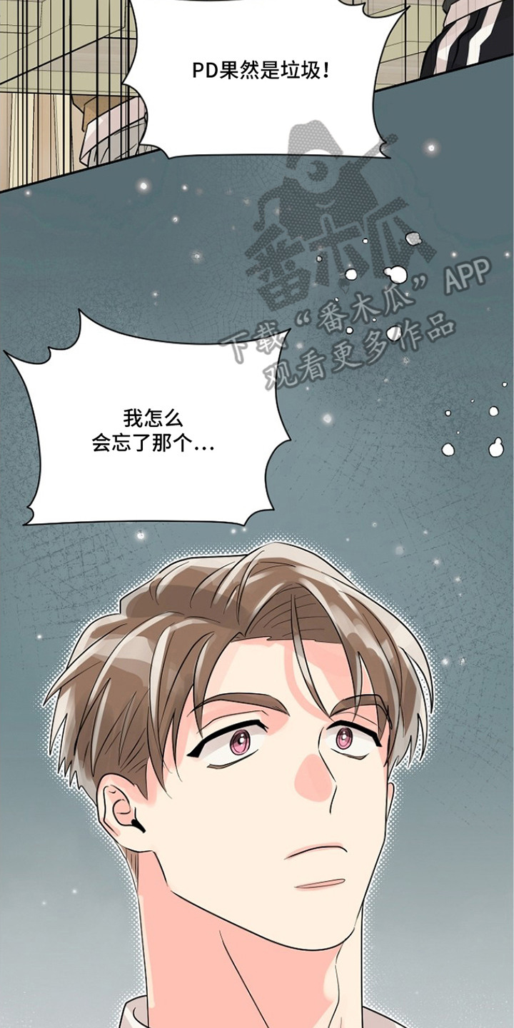 独家取材 - 很有趣 - 第18页