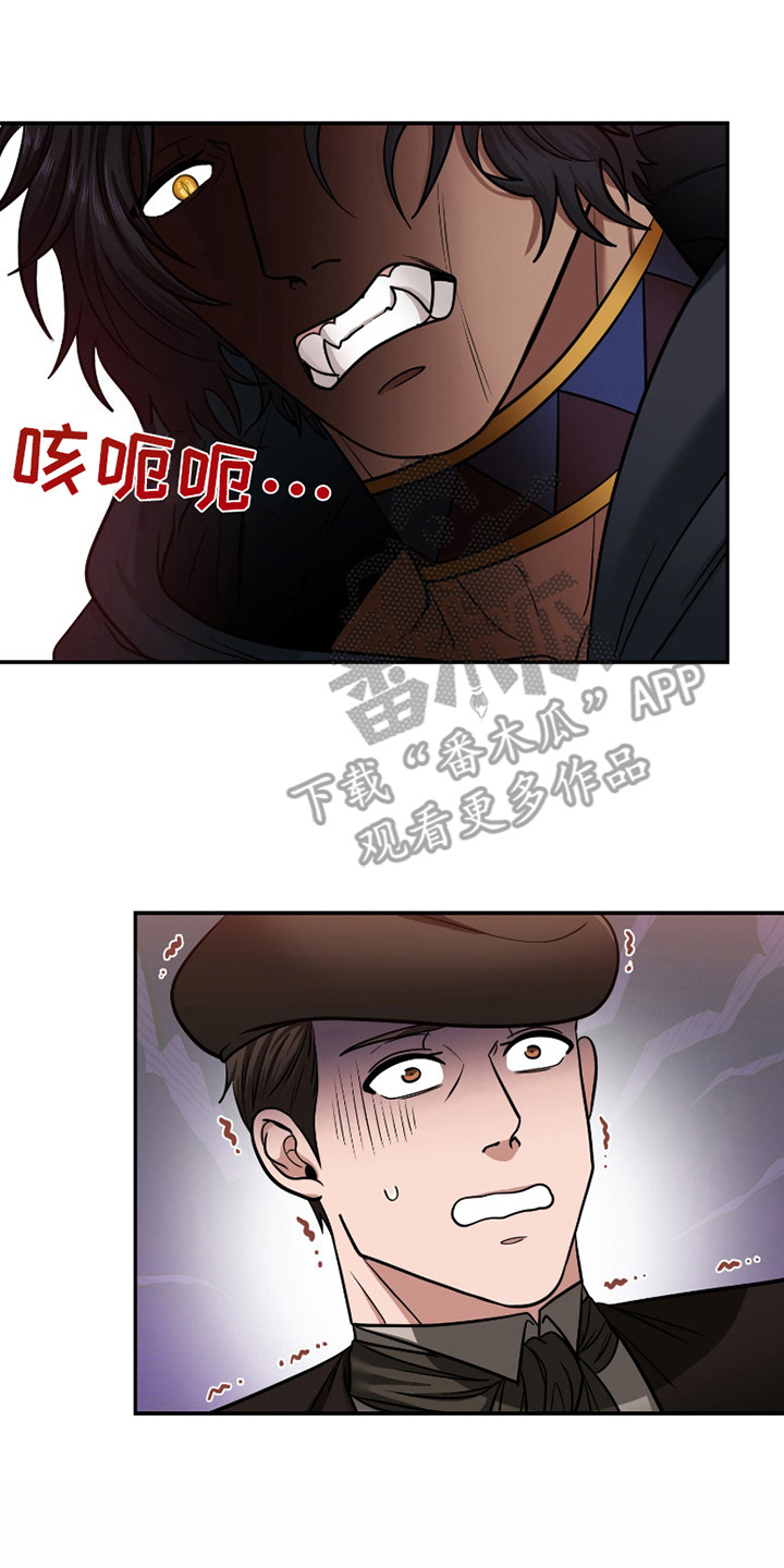 公爵的另一面 -   - 第15页