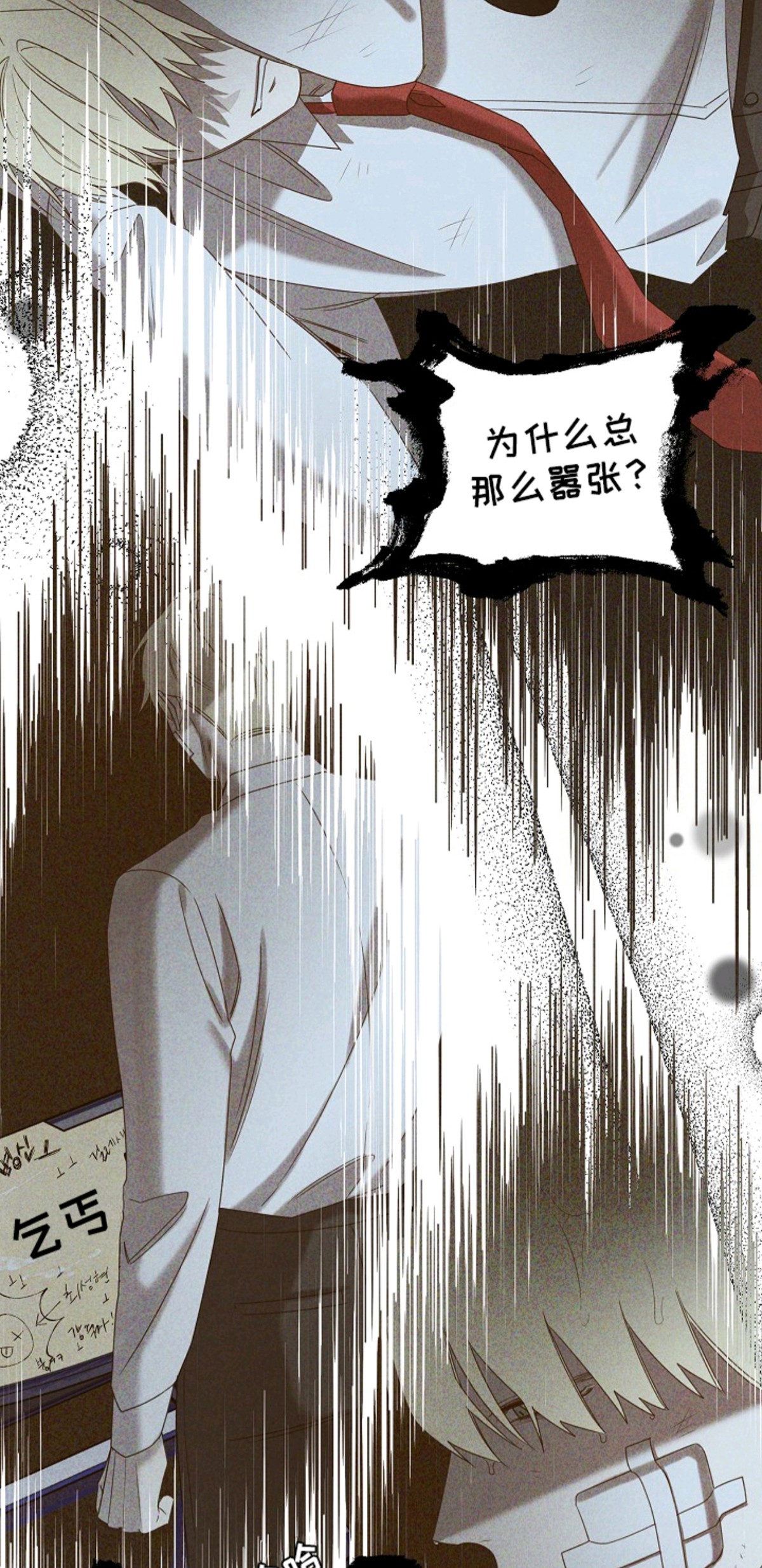 侵蚀黑豹与项圈 - 更多的钱 - 第17页