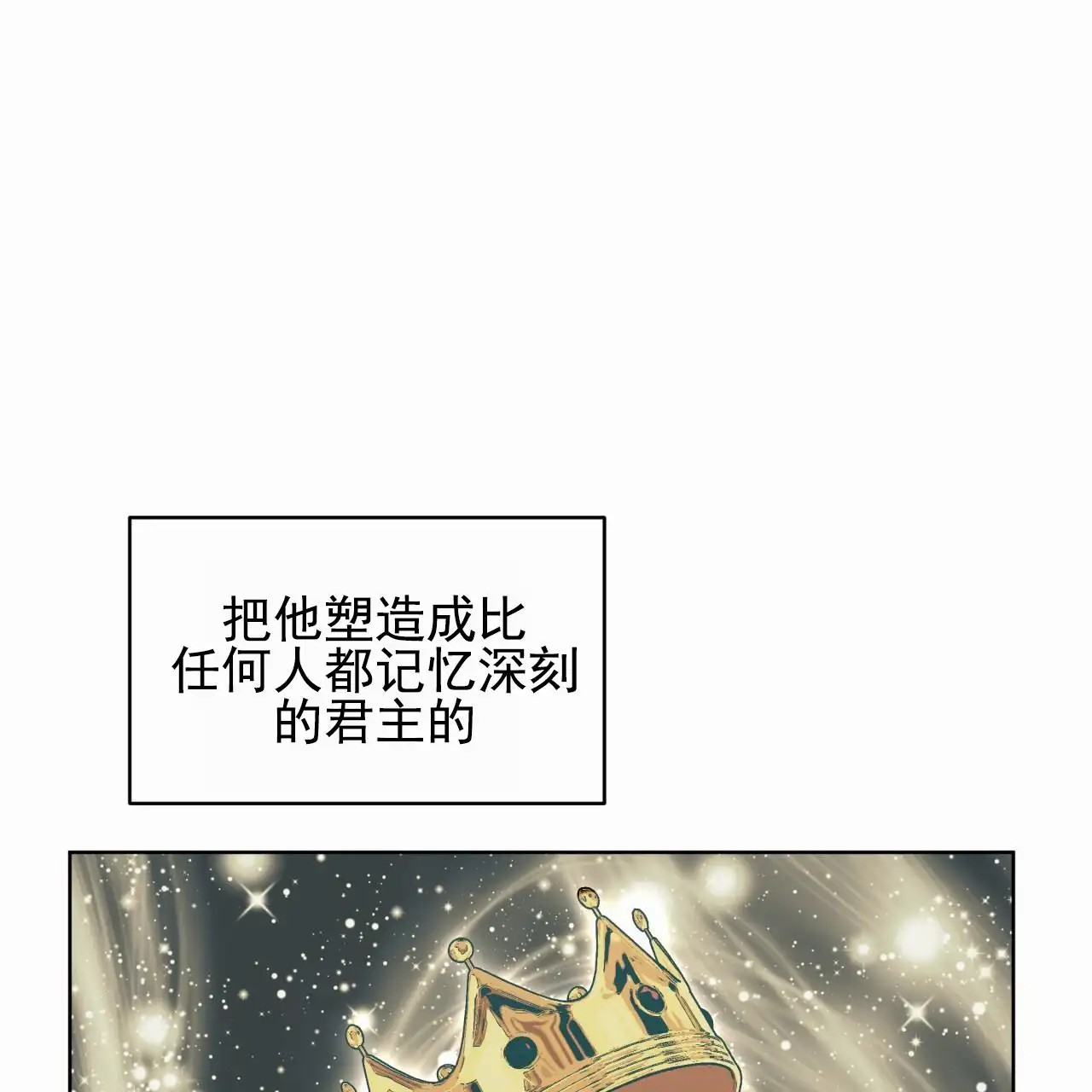 圣洁之下 - 除了他 - 第24页