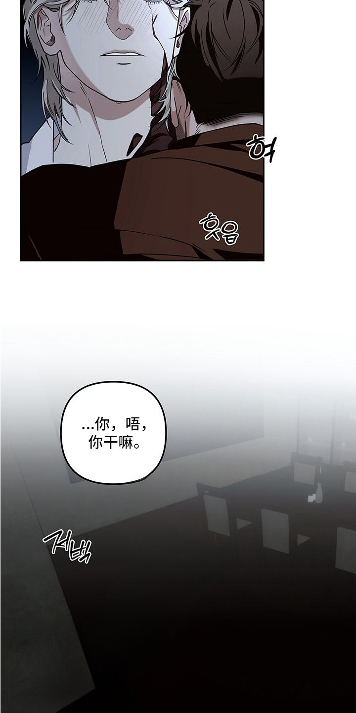 未知领域 - 支撑不住 - 第19页
