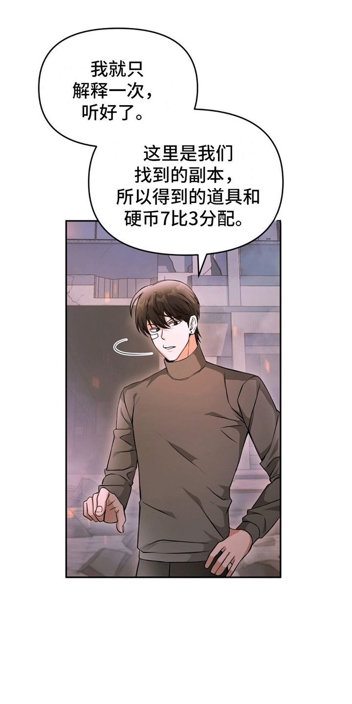 穿书拯救世界 - 新副本 - 第21页