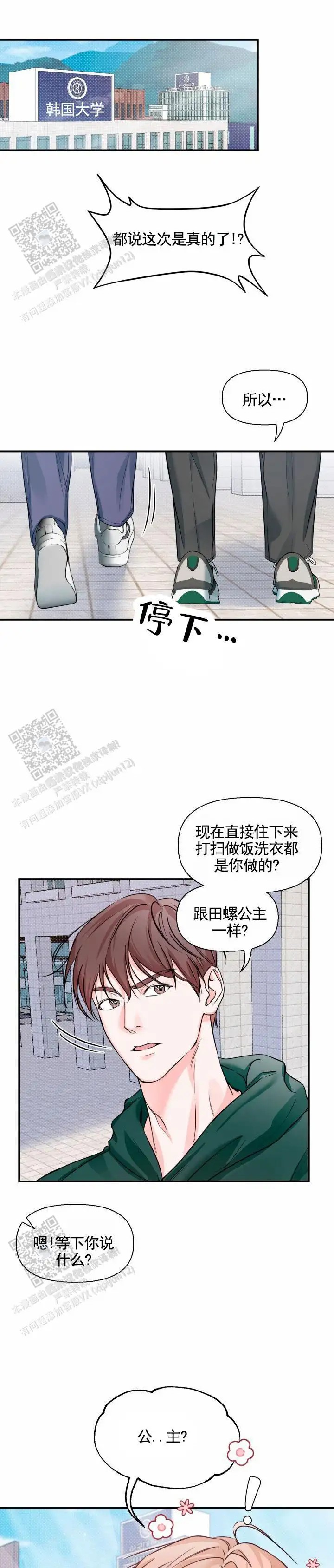 田螺攻击 - 重大事故 - 第7页