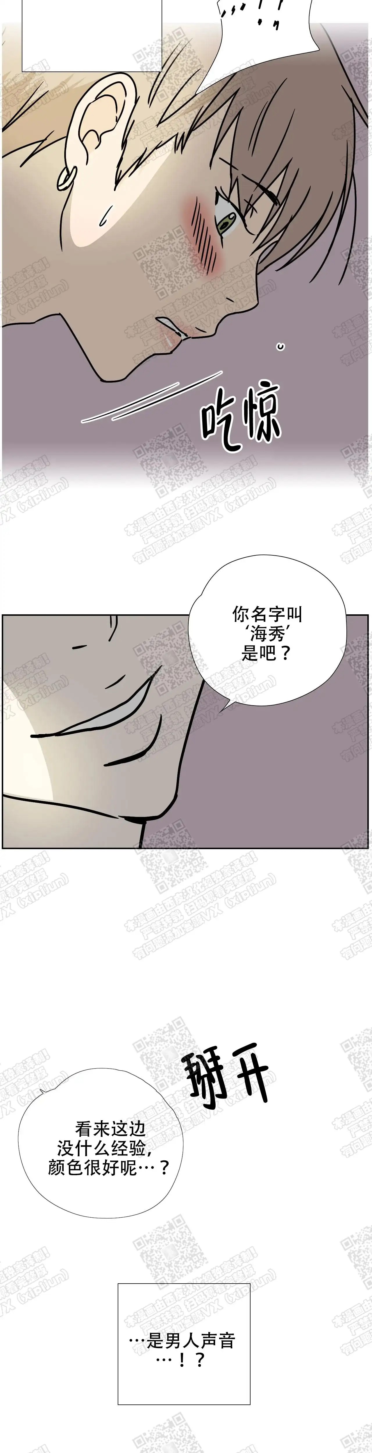 想做 - 这不可能还女生 - 第7页