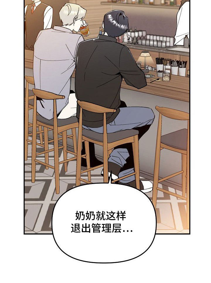 蛇血契约 - 重新回来 - 第27页