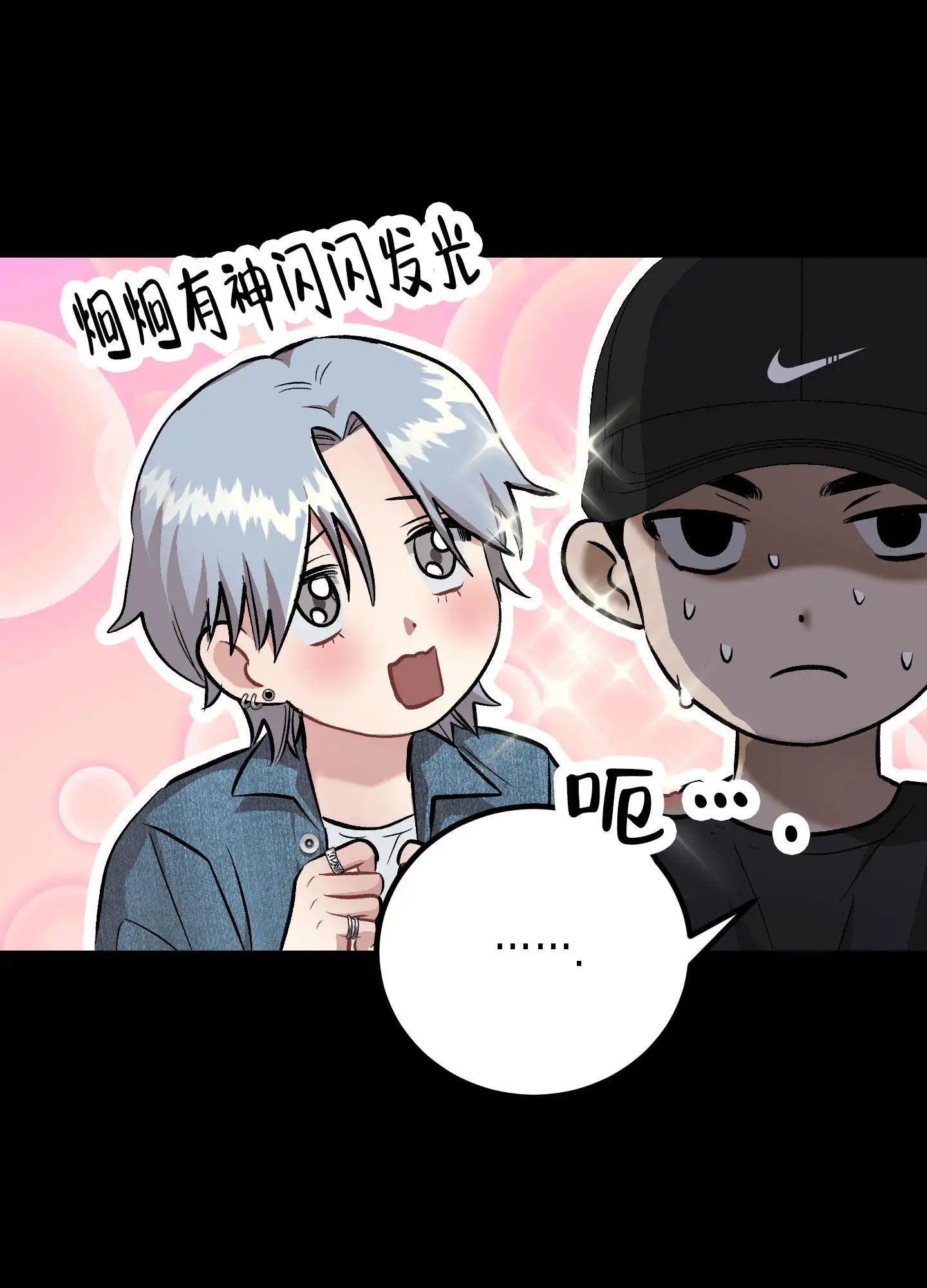 催眠丑闻 - 催眠的开始 - 第19页