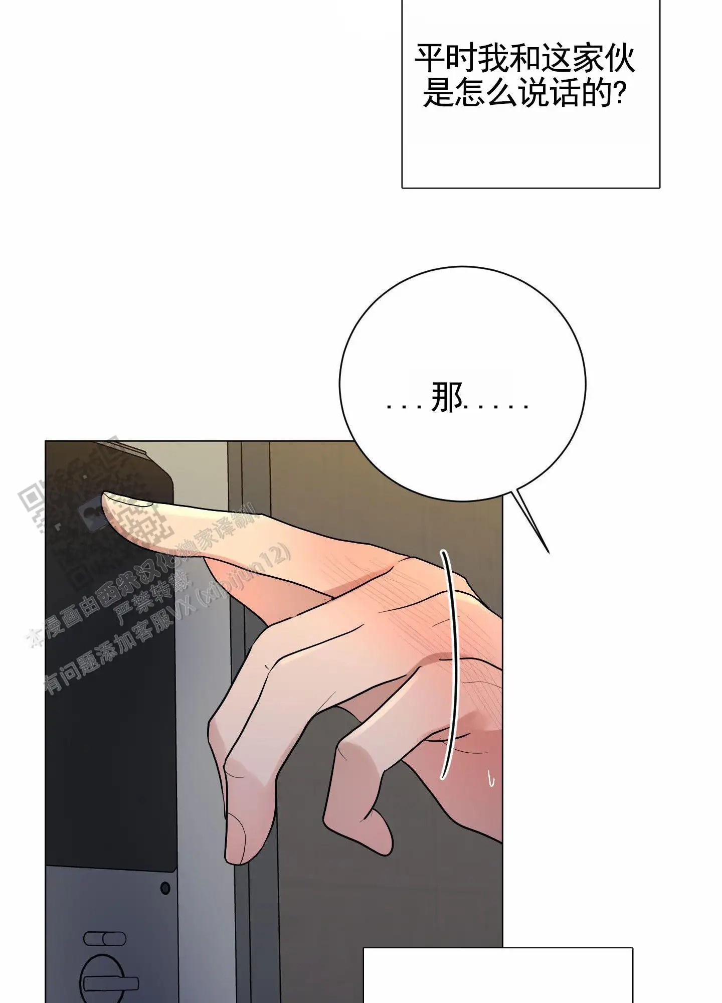 知难而上 - 邀请 - 第39页