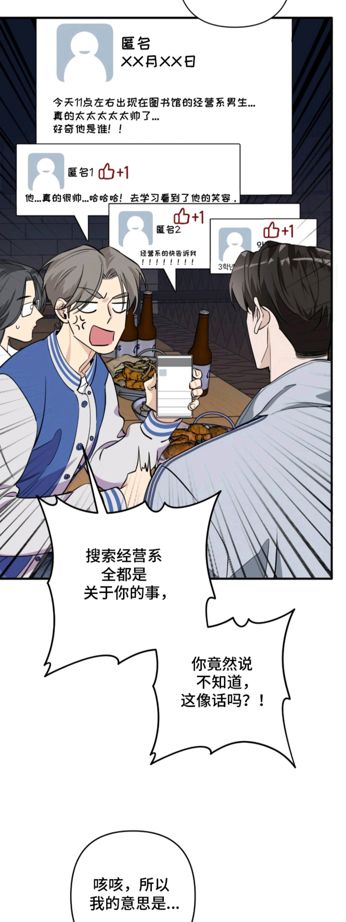 窒息边缘 - 因果报应 - 第20页