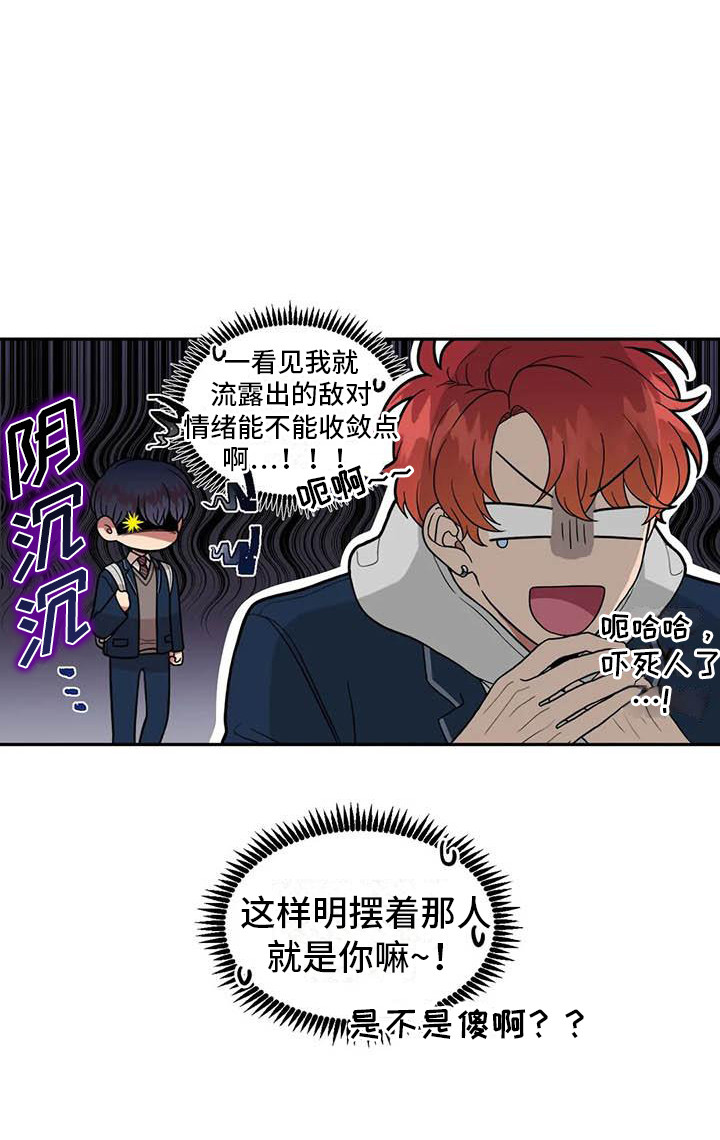 不及格的爱 - 巧合 - 第21页