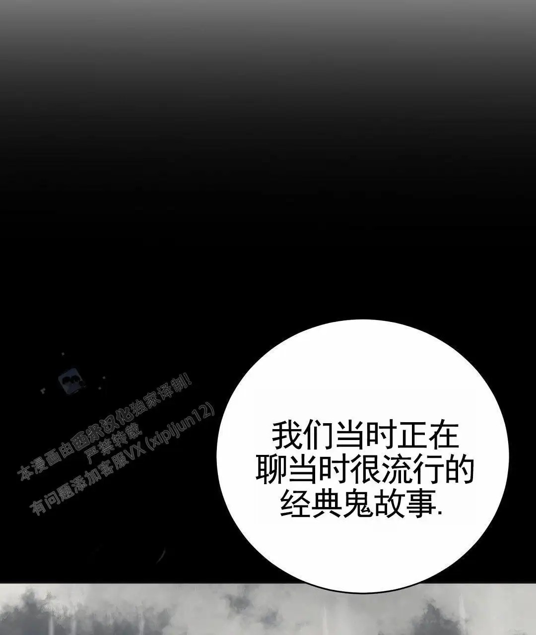 遗愿 - 当时约定 - 第12页