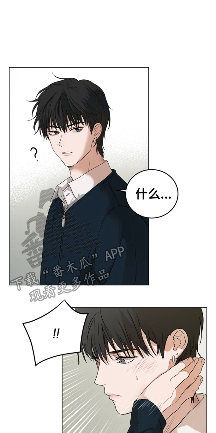 融化调情曲奇 - 多管闲事 - 第17页