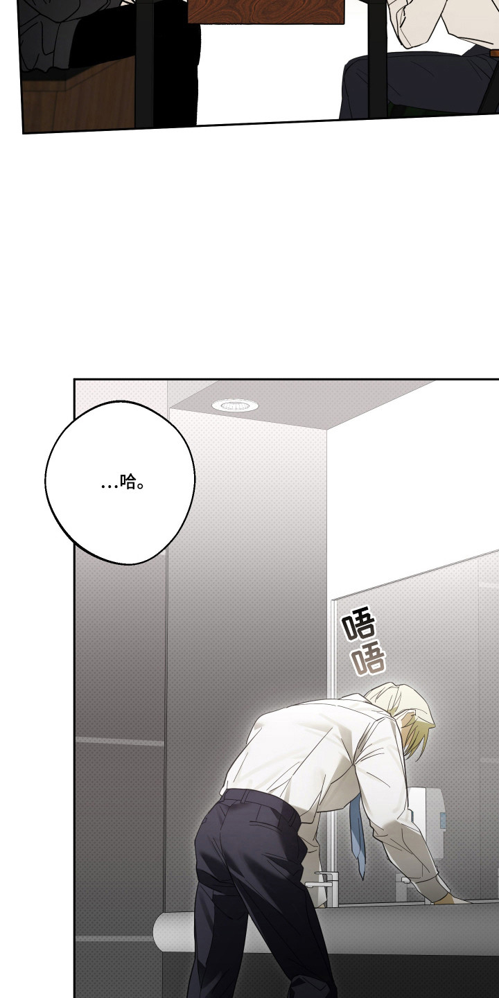 我的狐妖同事 - 灌酒 - 第13页