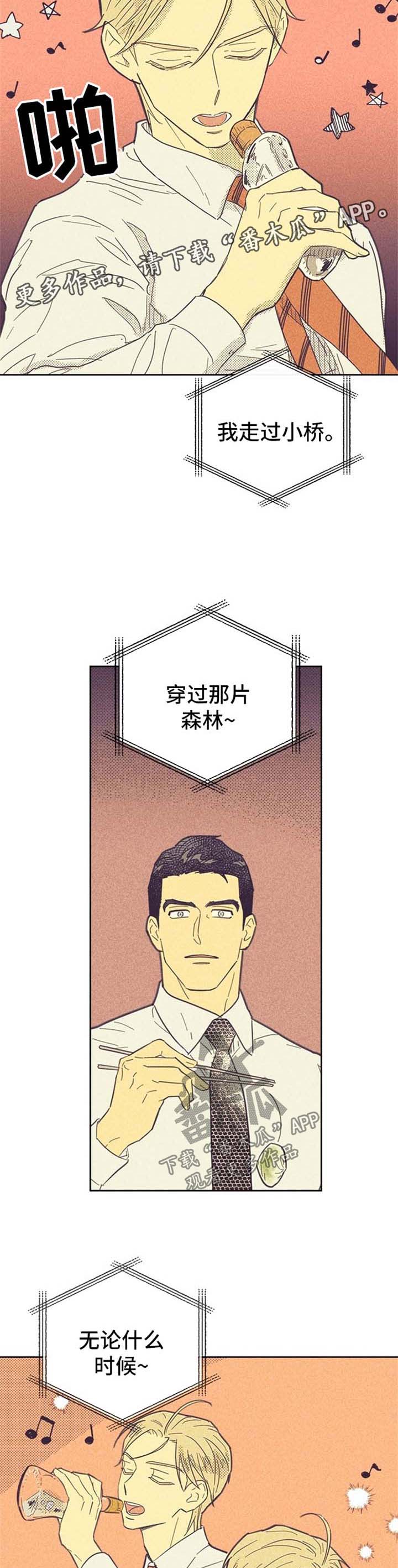 开或关 - 唱歌 - 第10页