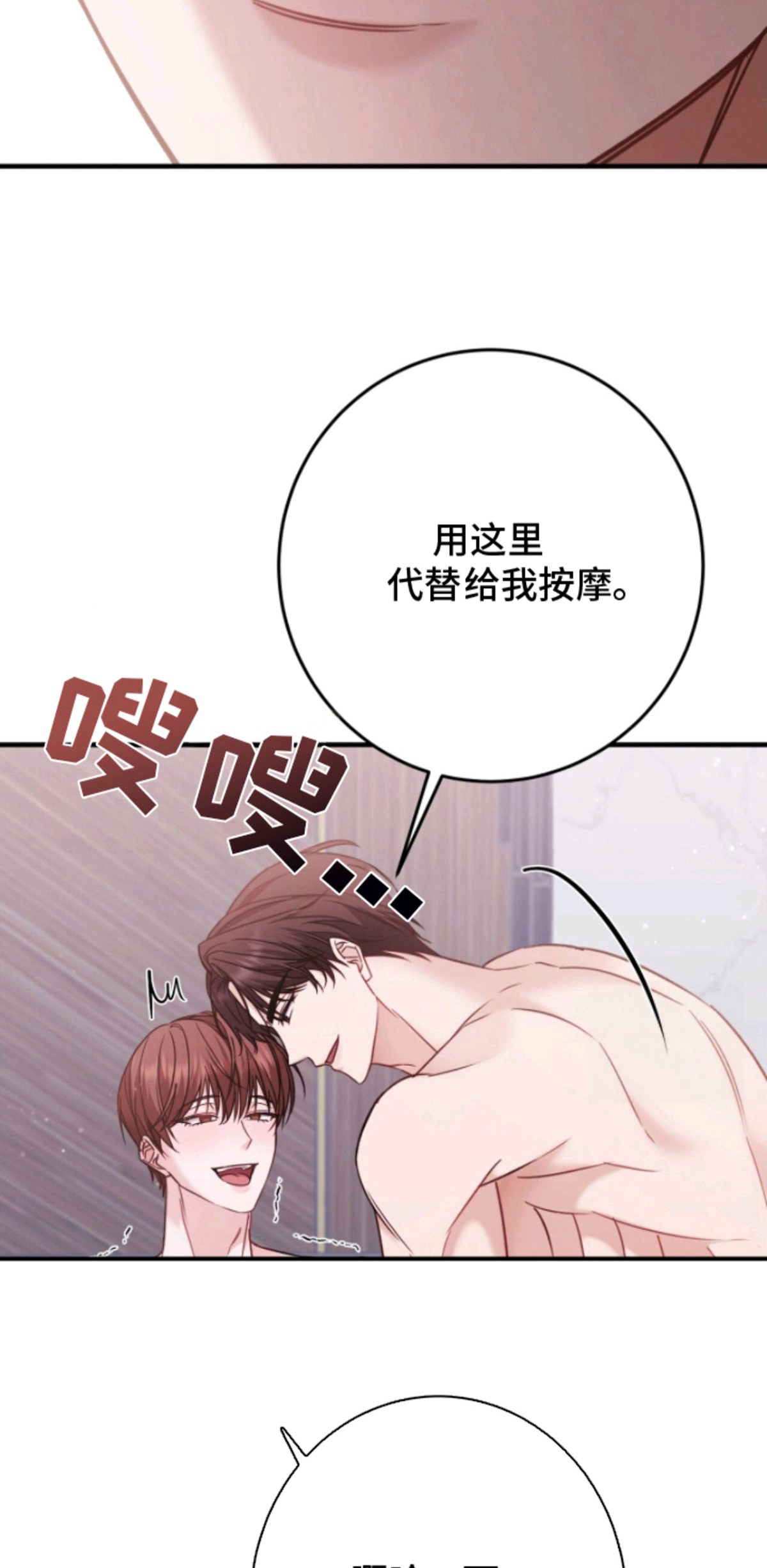 丈夫的隐秘指令 - 依旧可爱 - 第14页