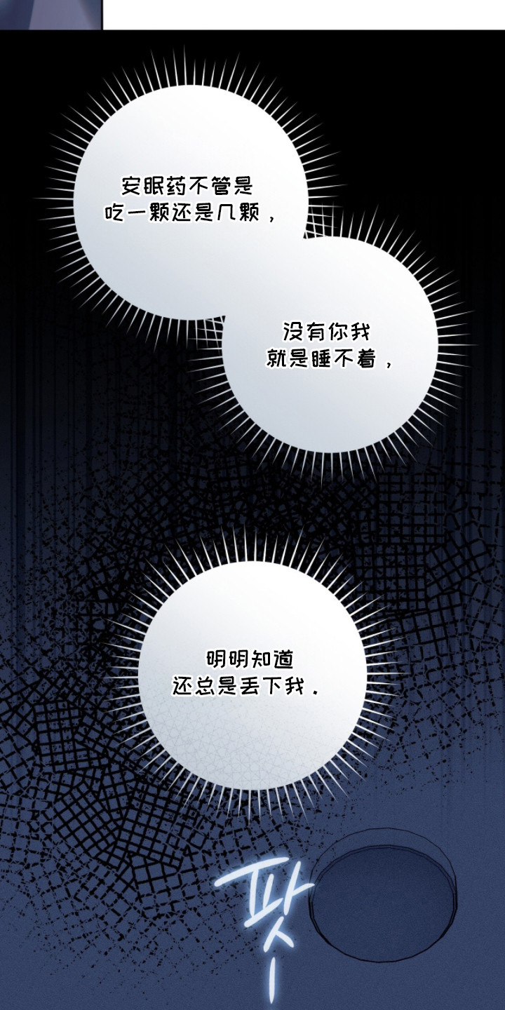 无法言说的距离 - 丢下离开 - 第23页