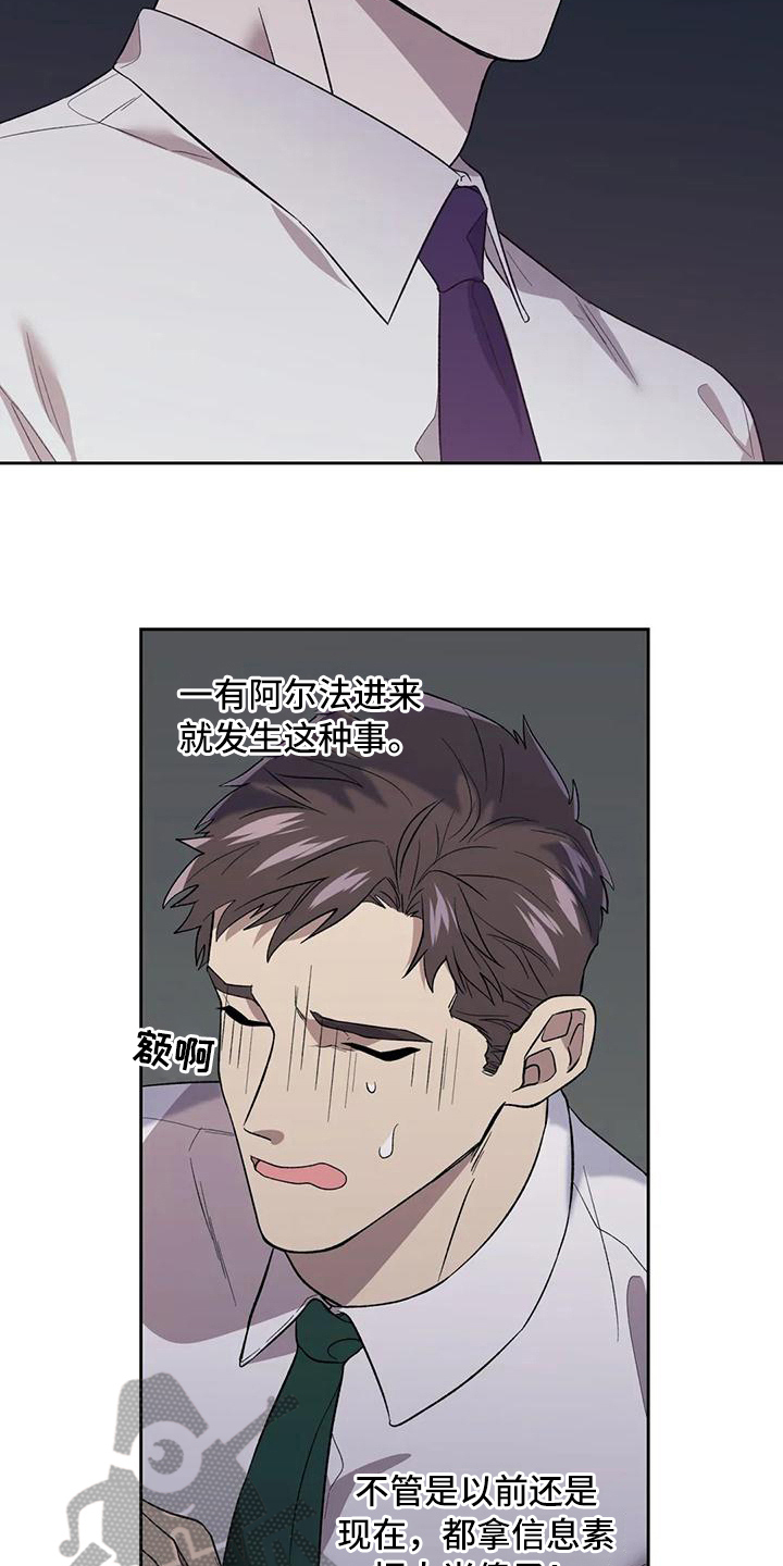 信息素恐惧症 - 解释 - 第10页