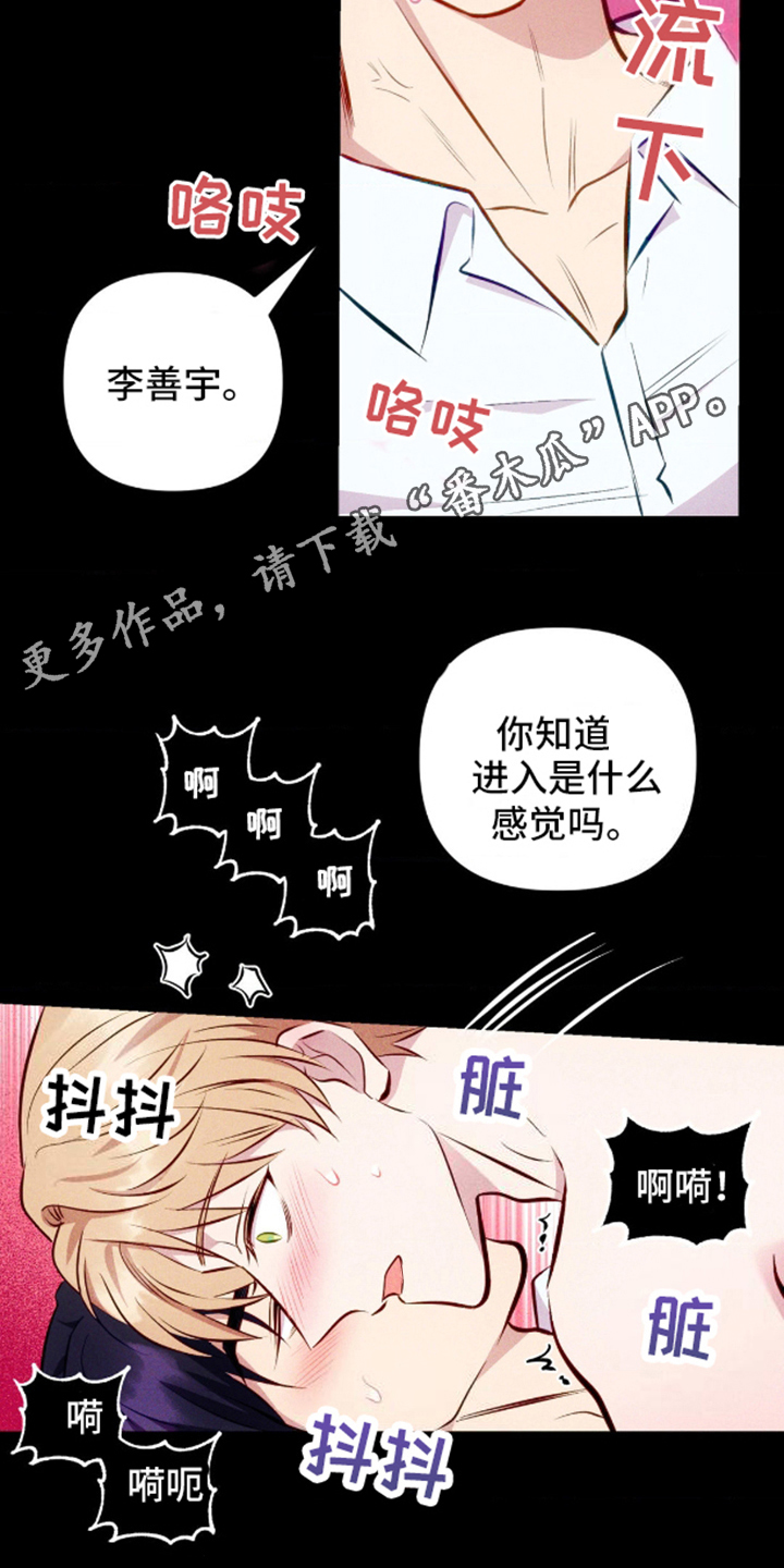 我想要孩子 - 现在就给我 - 第7页