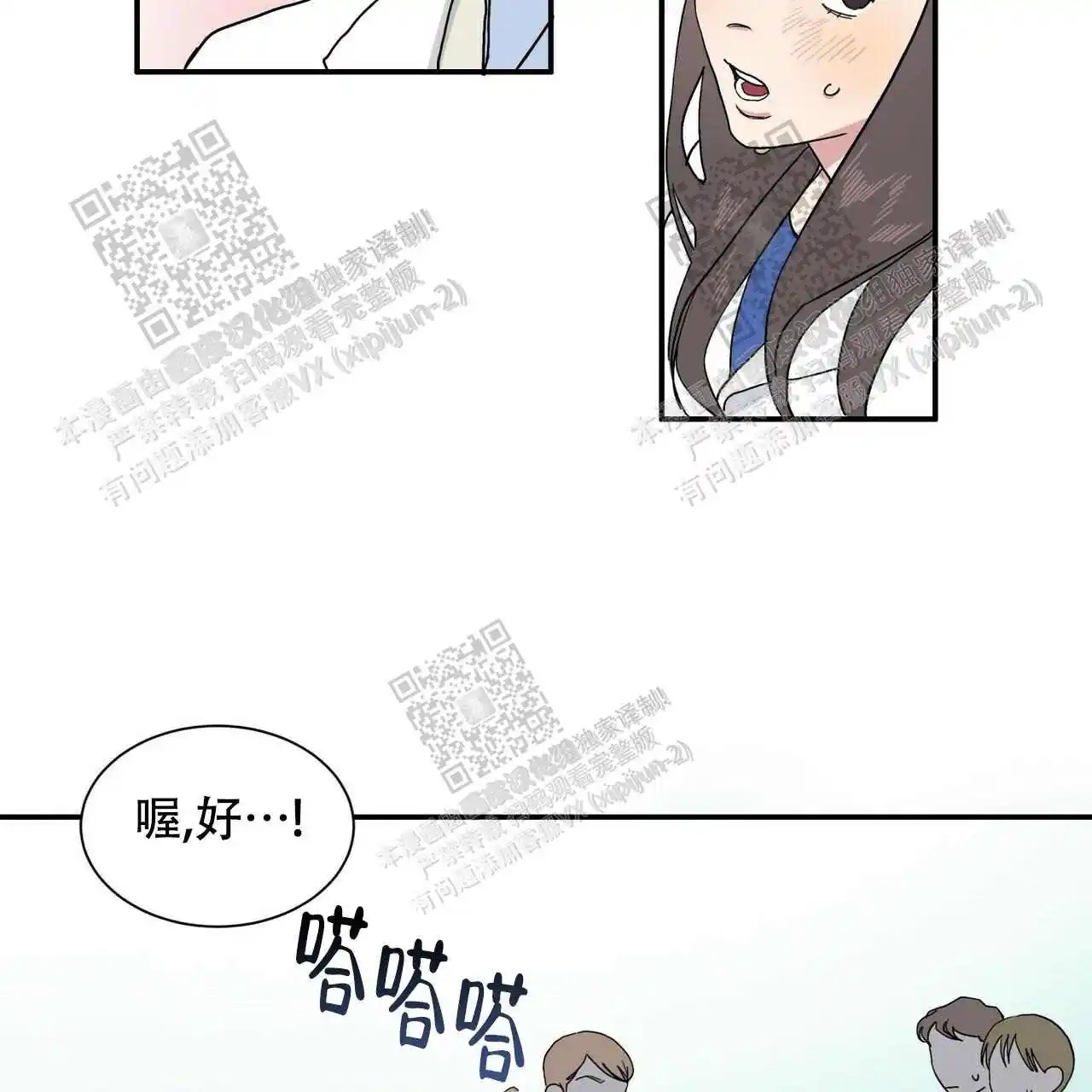 我的种马 - 借我点抑制剂 - 第45页