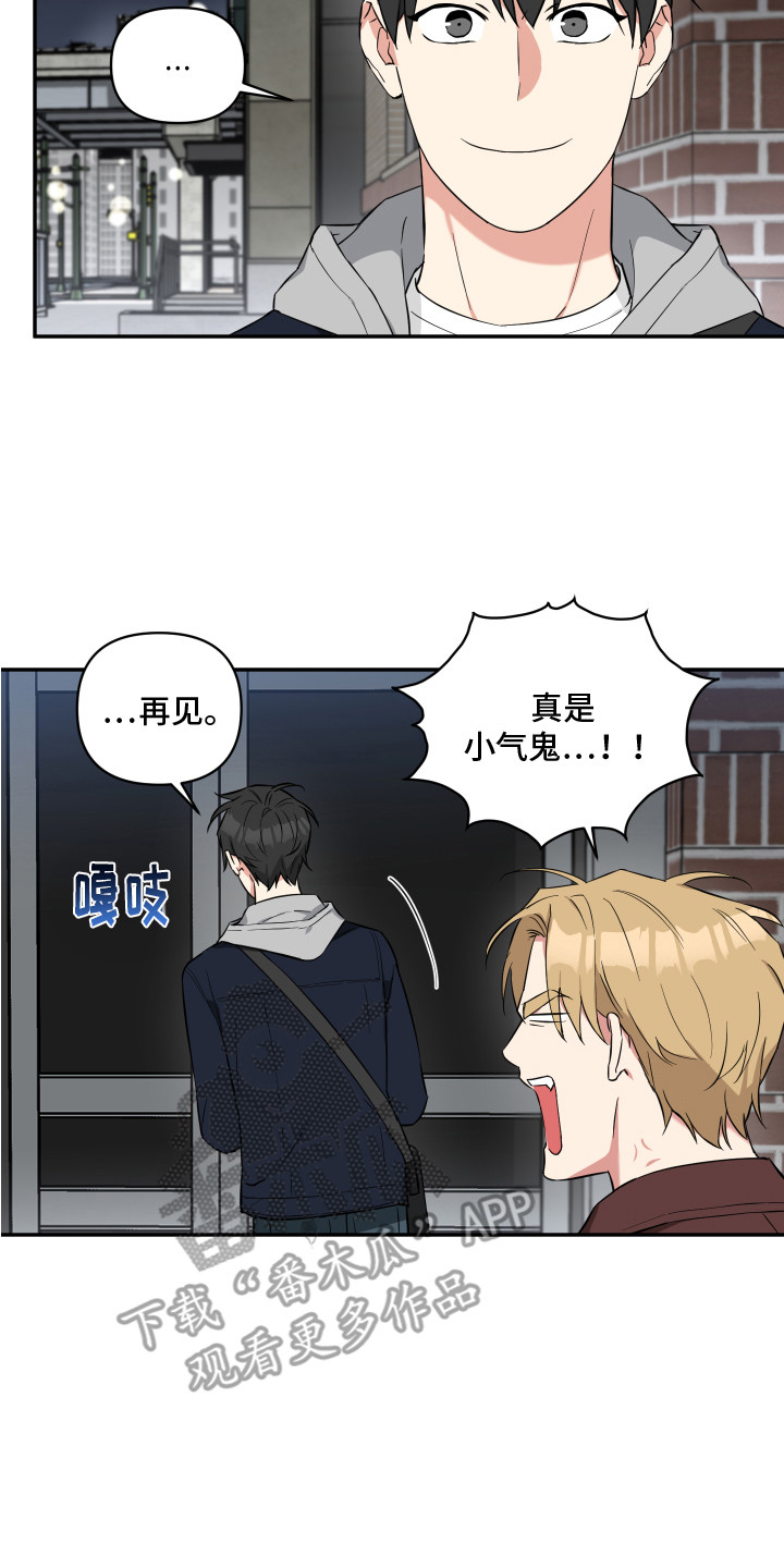 倒霉吸血鬼 - 无处可去 - 第15页