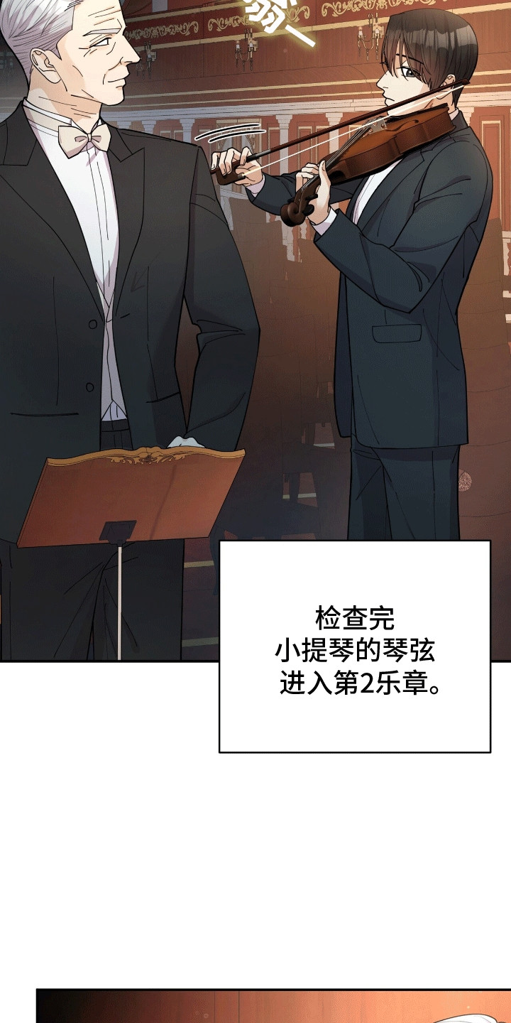 灿烂的黑暗 - 折服 - 第20页
