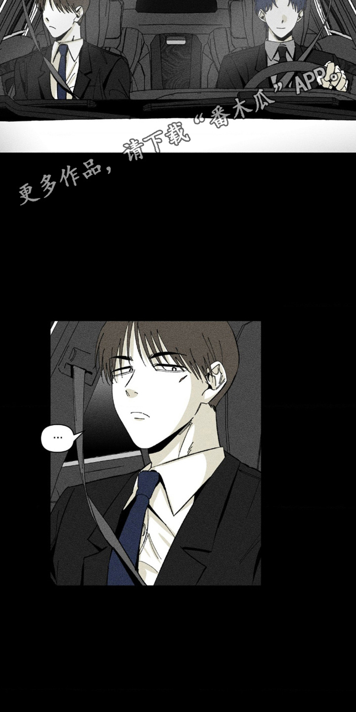 重逢诡计 - 解释 - 第12页