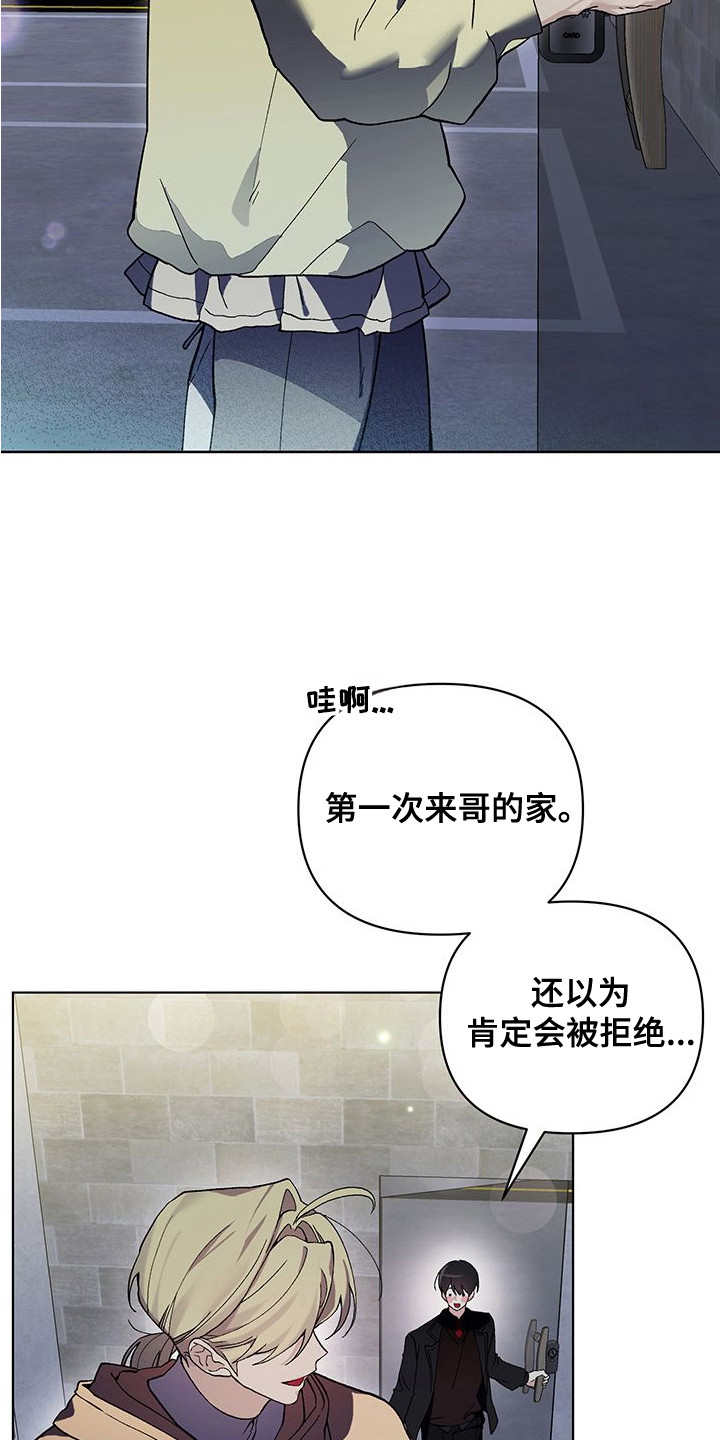 依恋玩偶 - 一直等着 - 第14页