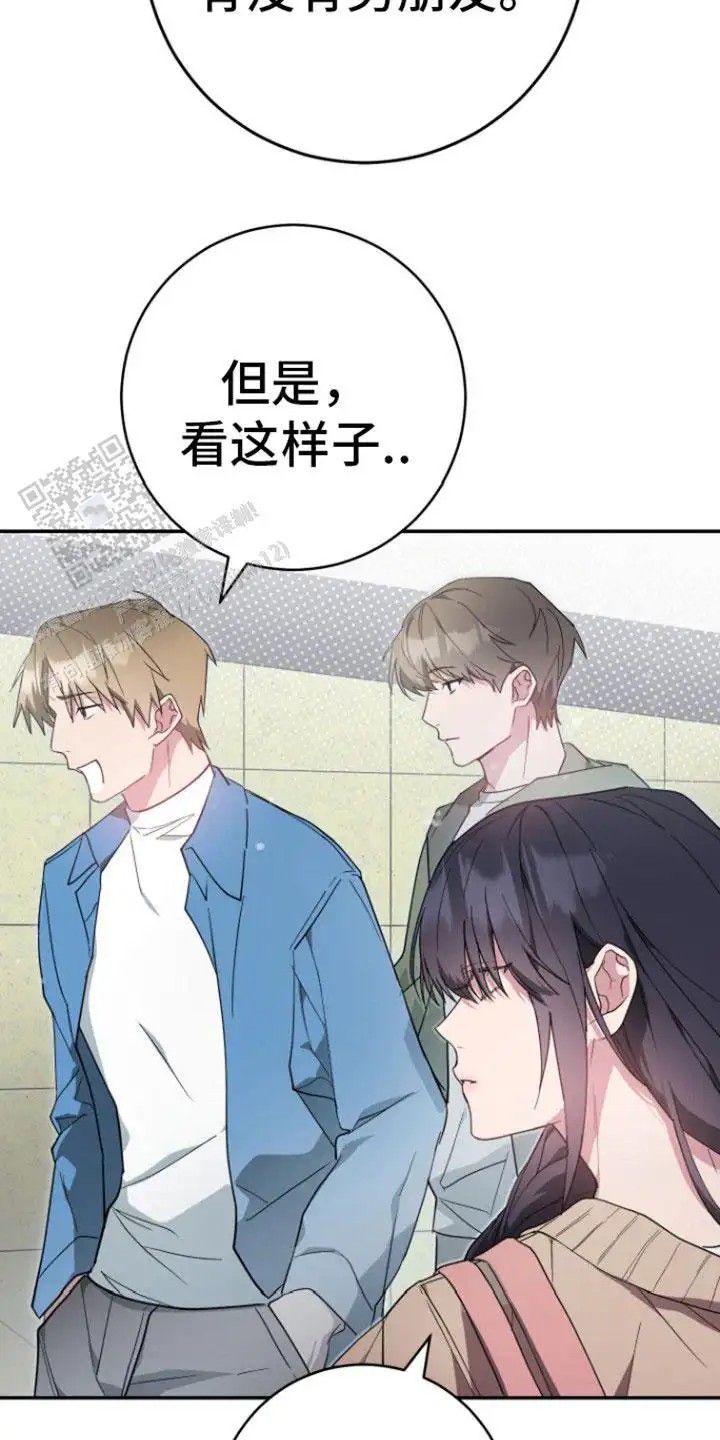 美男在怀 - 找上门 - 第22页