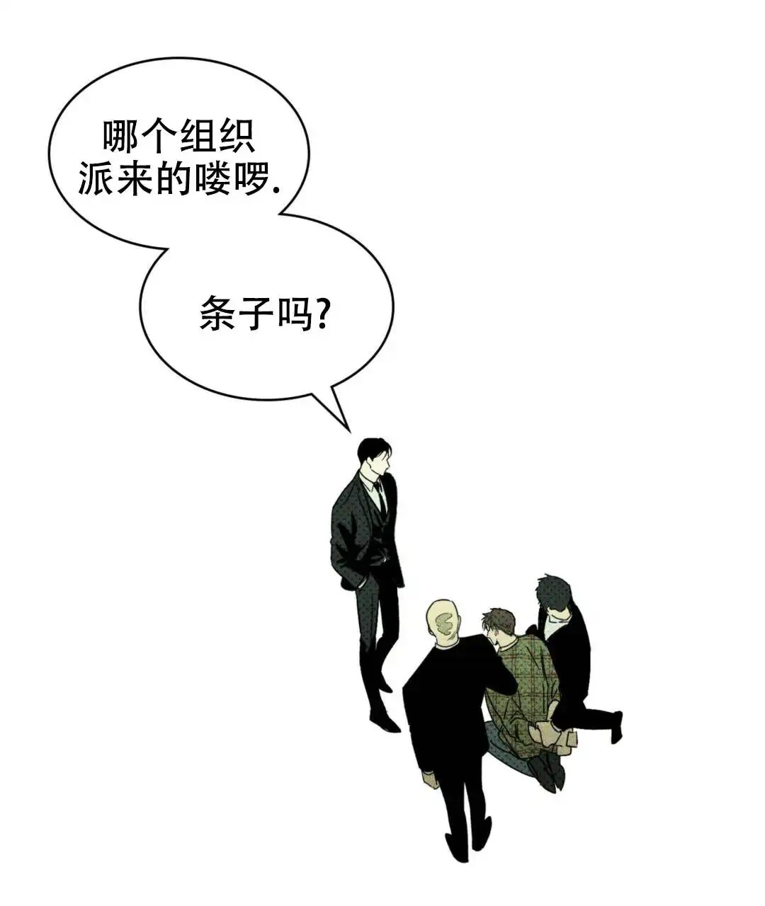 绿色镌像 - 快被你看穿了 - 第39页