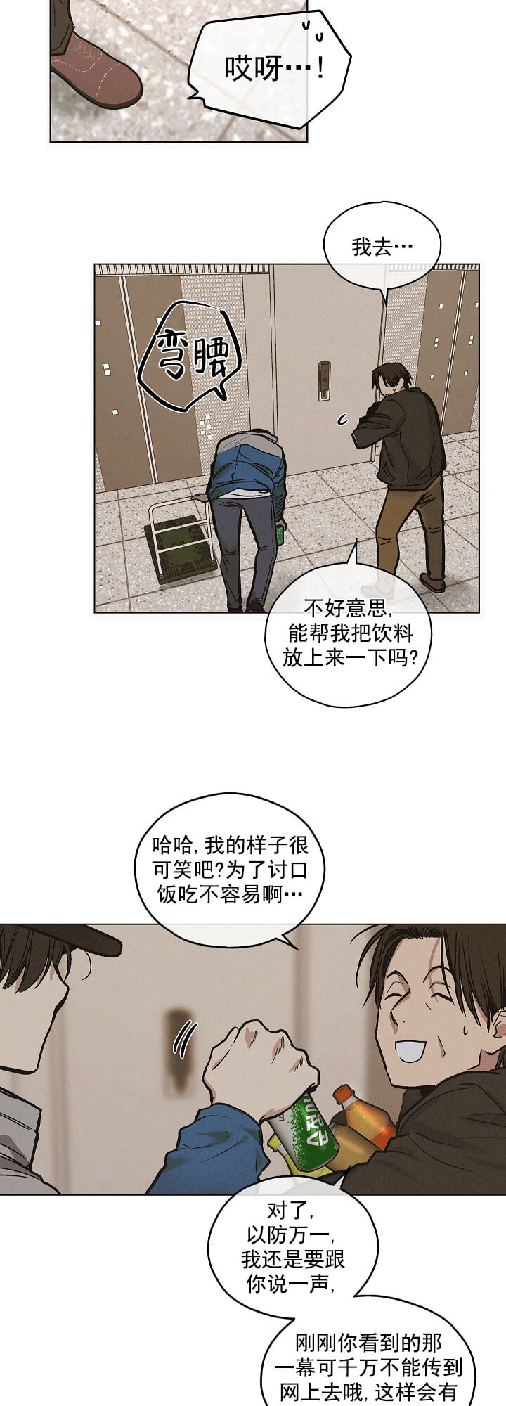 偿还 -  改过自新 - 第30页