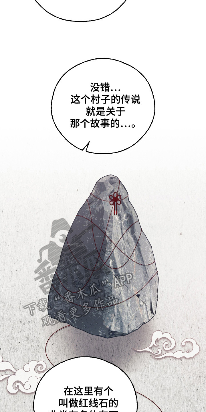红线任务 - 红线石 - 第15页