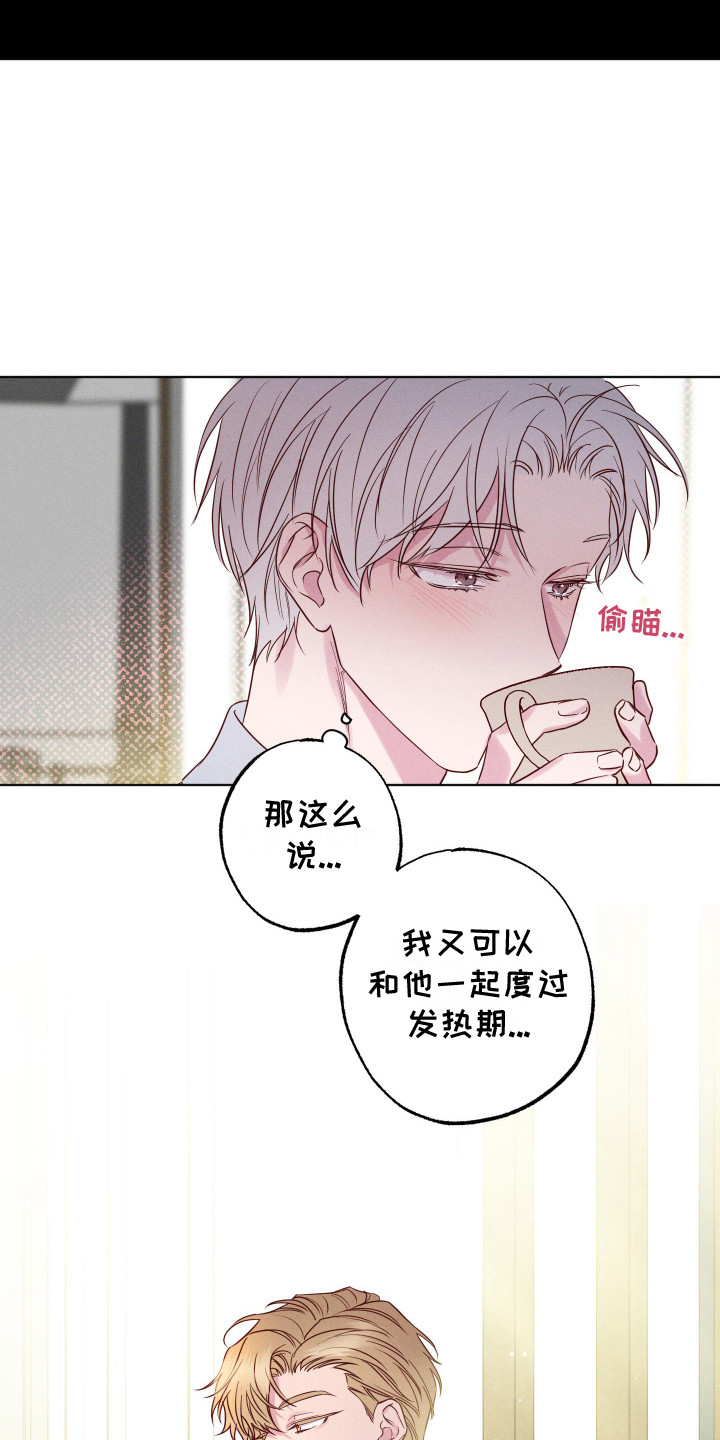 汹涌海岸 - 脸红 - 第17页