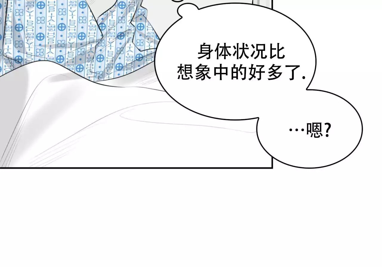 给哀悼的你 -   - 第71页