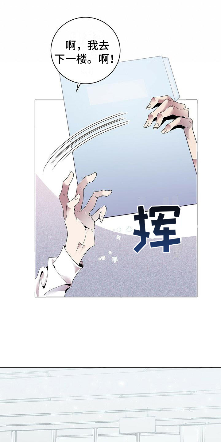 双向单恋 - 完美精致 - 第5页