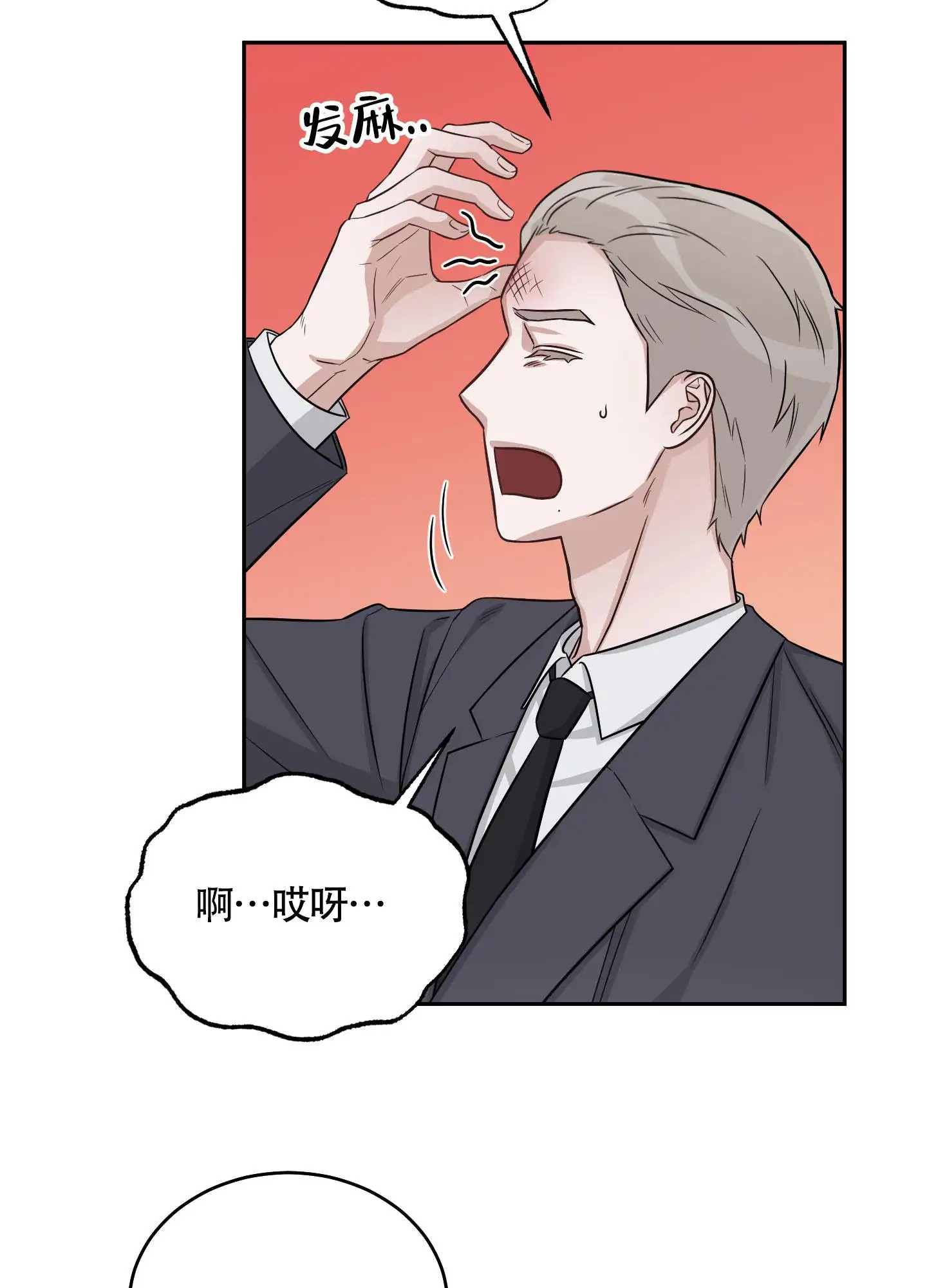特殊疗法 - 称兄道弟 - 第23页